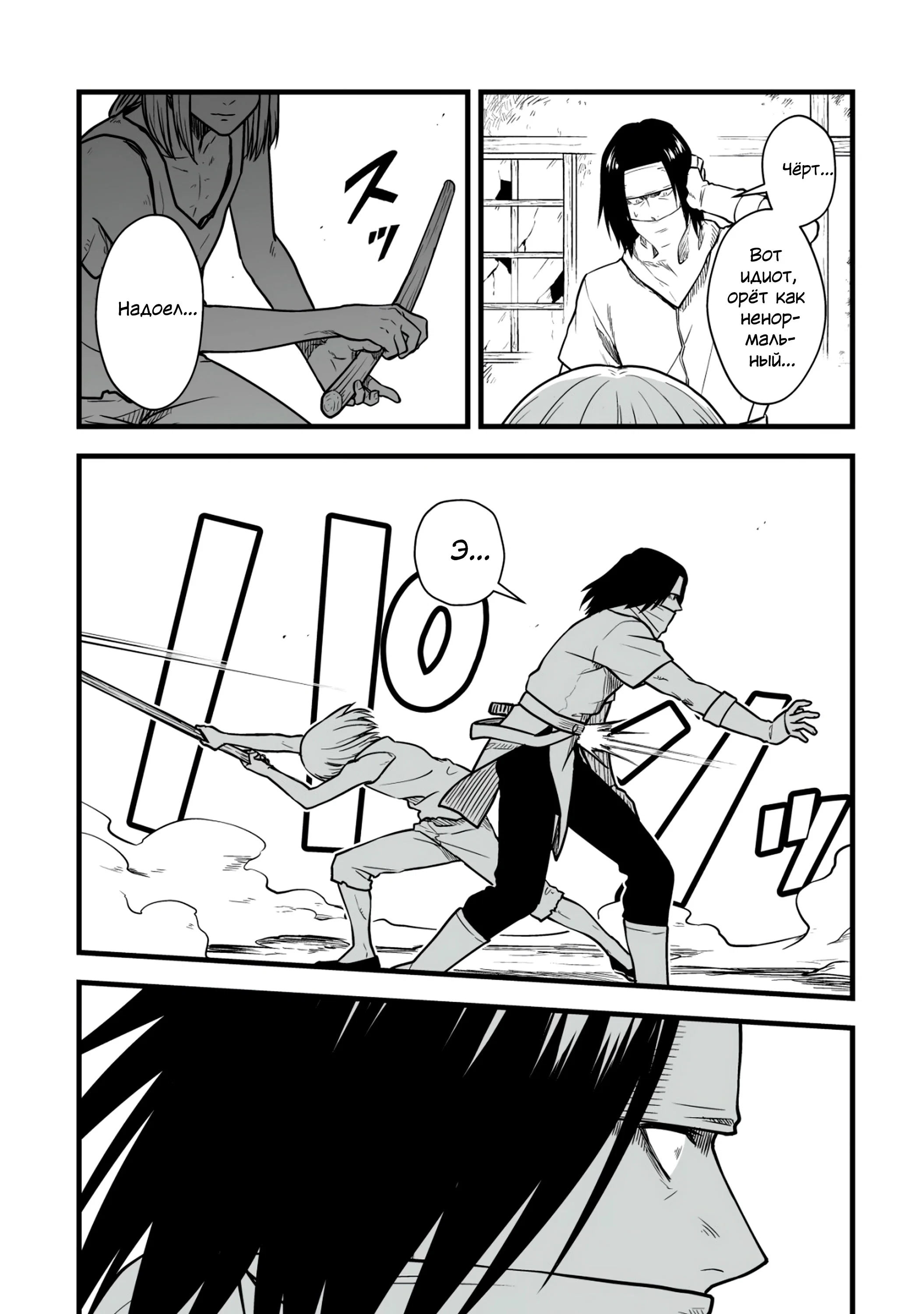 Манга Единственный и неповторимый сильнейший укротитель - Глава 16.2 Страница 9