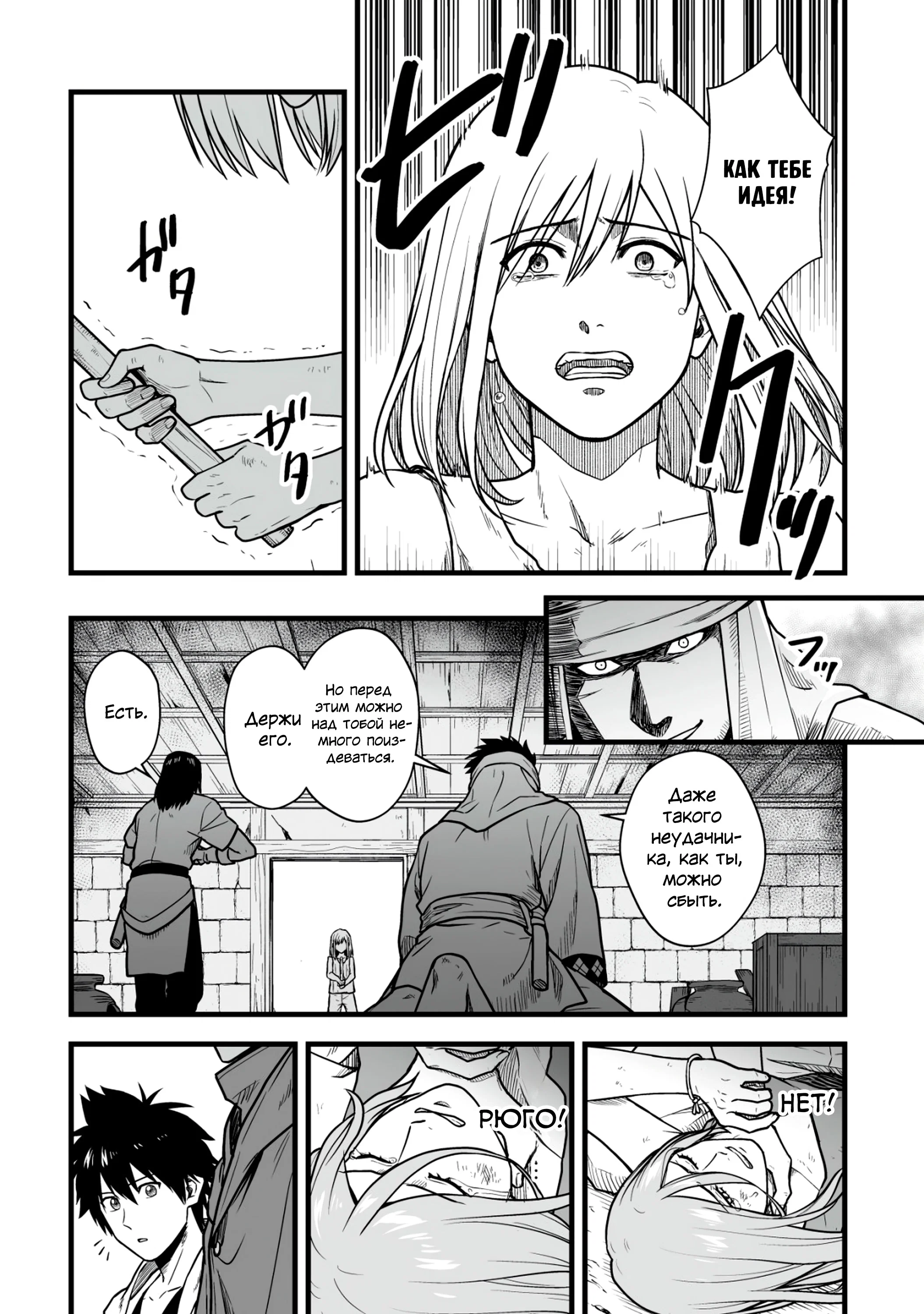 Манга Единственный и неповторимый сильнейший укротитель - Глава 16.2 Страница 6