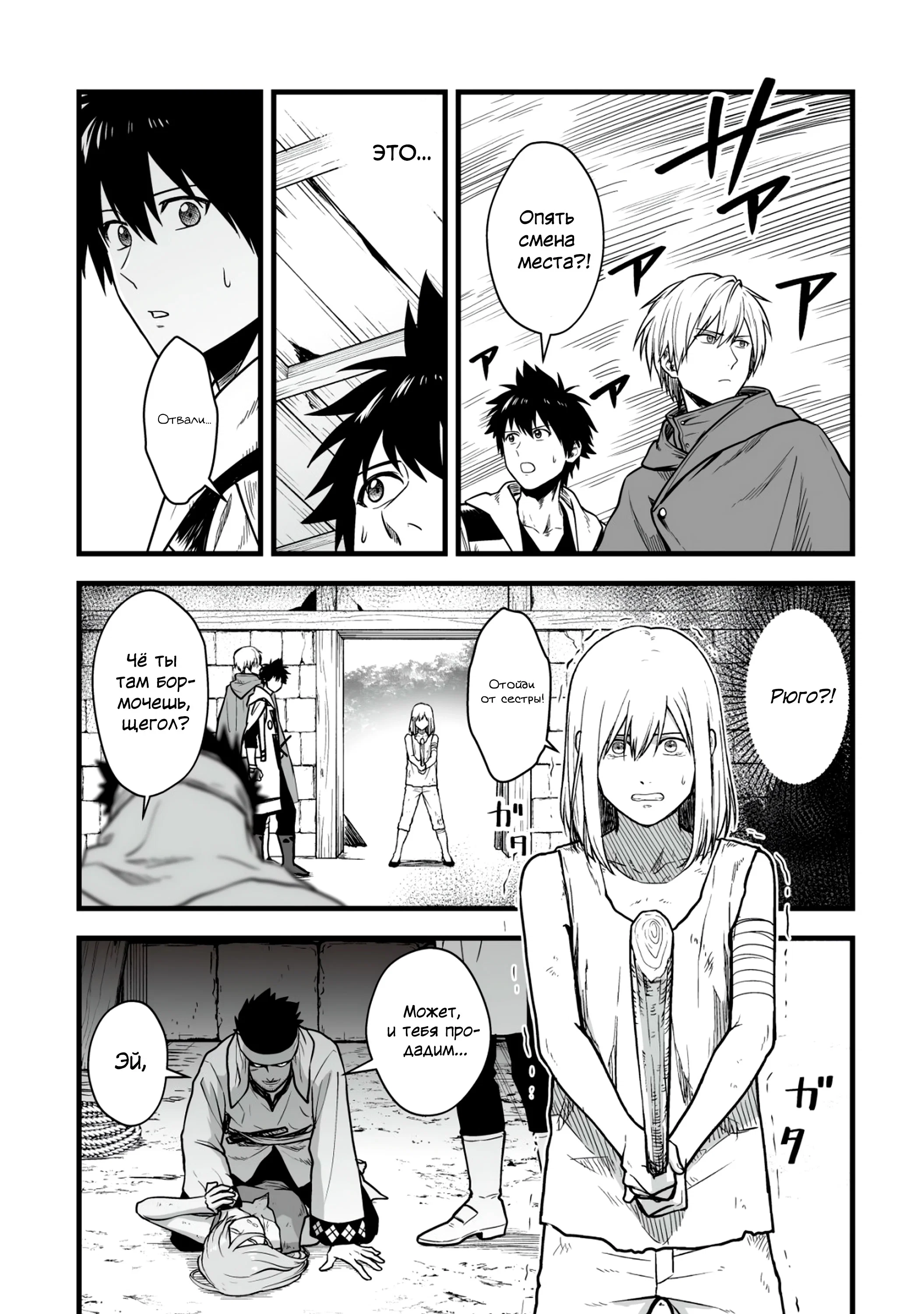 Манга Единственный и неповторимый сильнейший укротитель - Глава 16.2 Страница 5