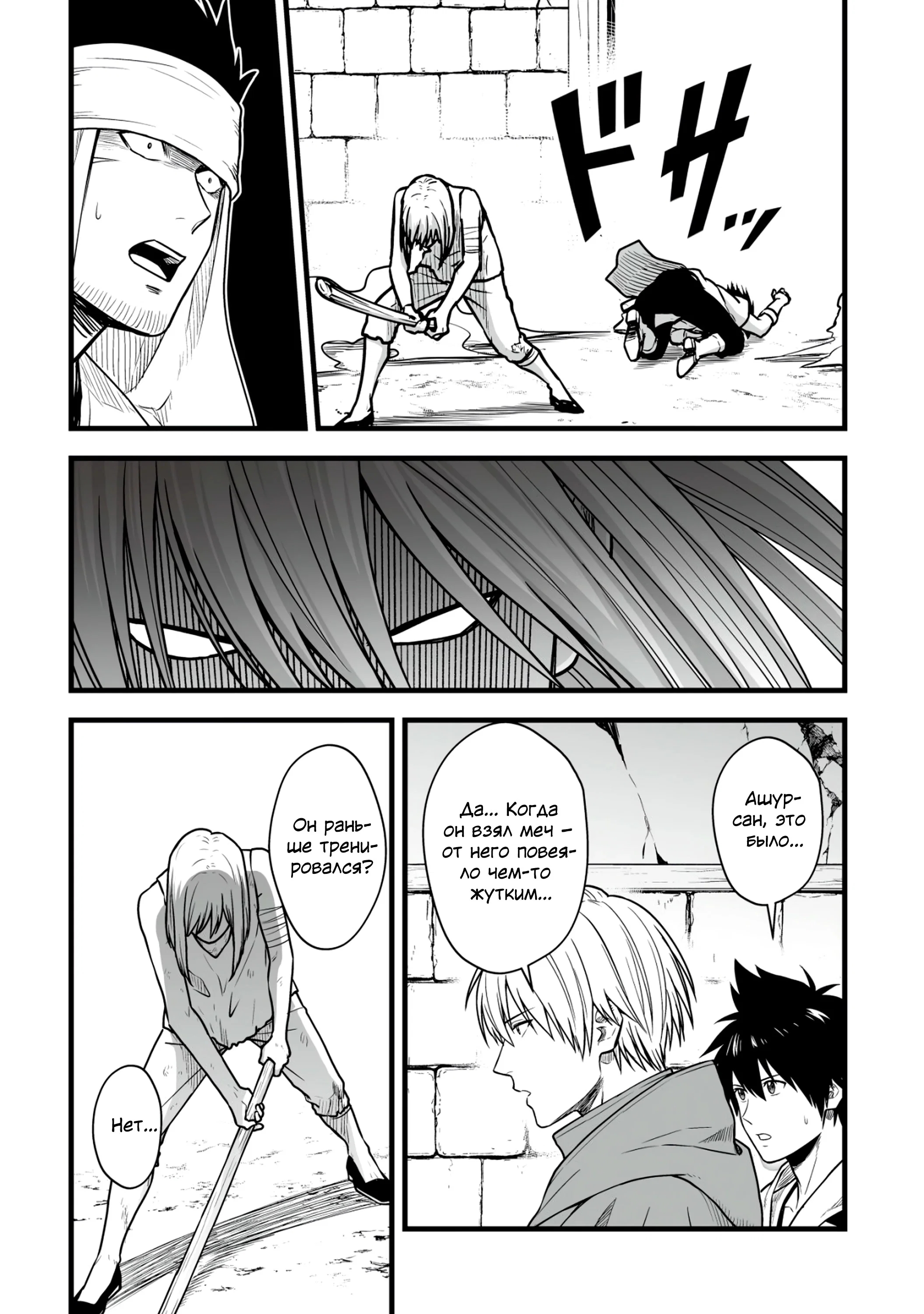 Манга Единственный и неповторимый сильнейший укротитель - Глава 16.2 Страница 10