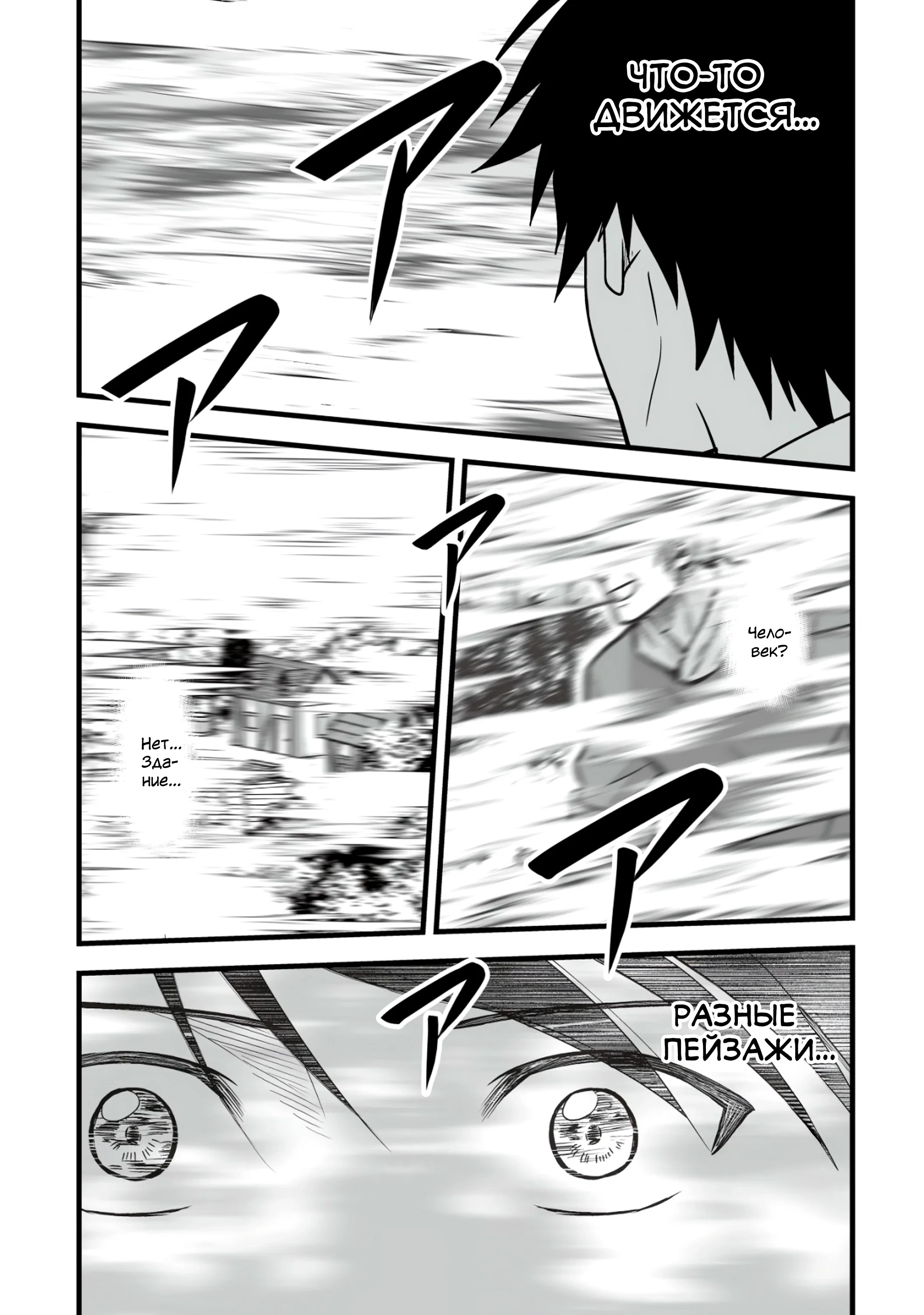 Манга Единственный и неповторимый сильнейший укротитель - Глава 16.1 Страница 7