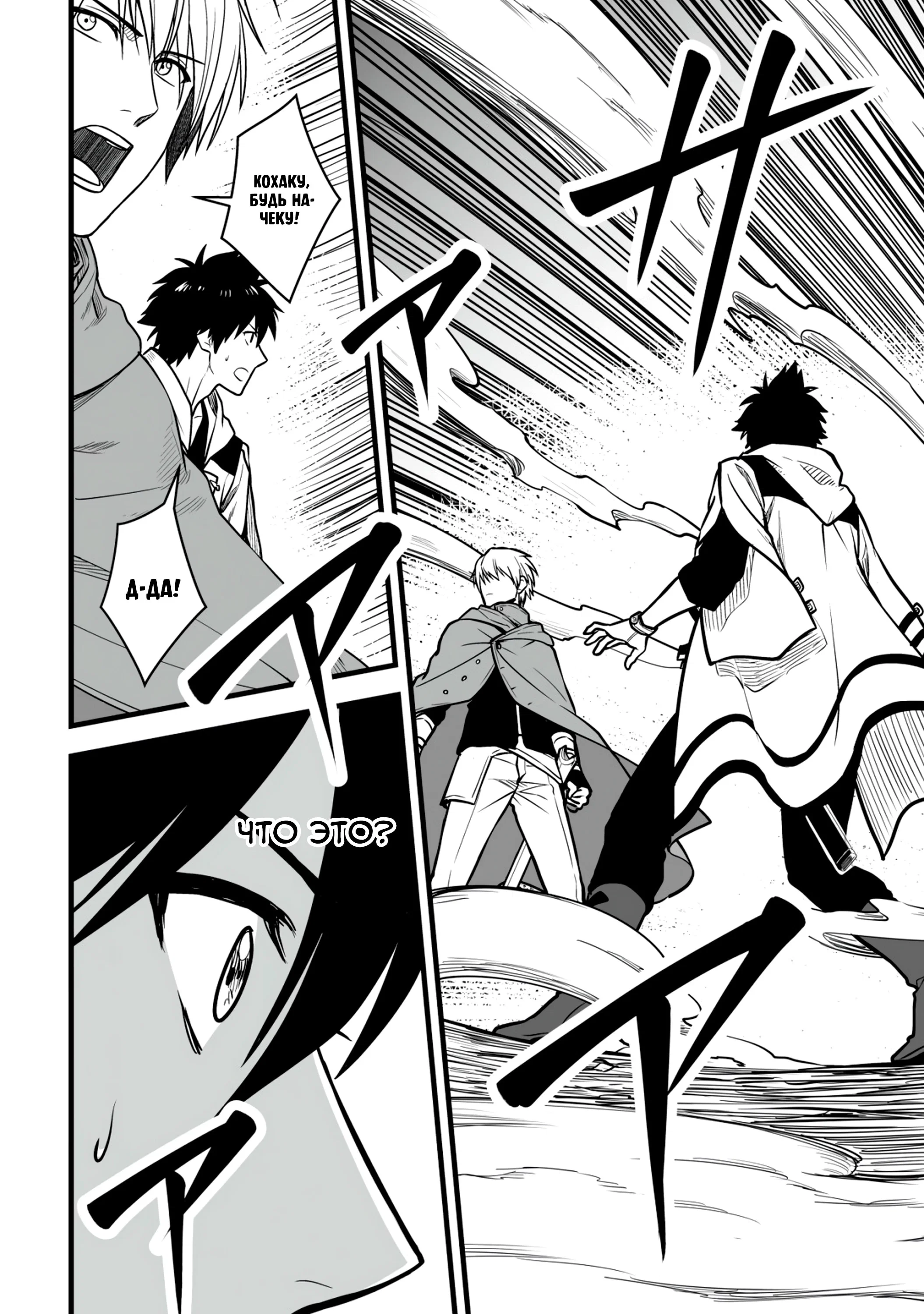 Манга Единственный и неповторимый сильнейший укротитель - Глава 16.1 Страница 6