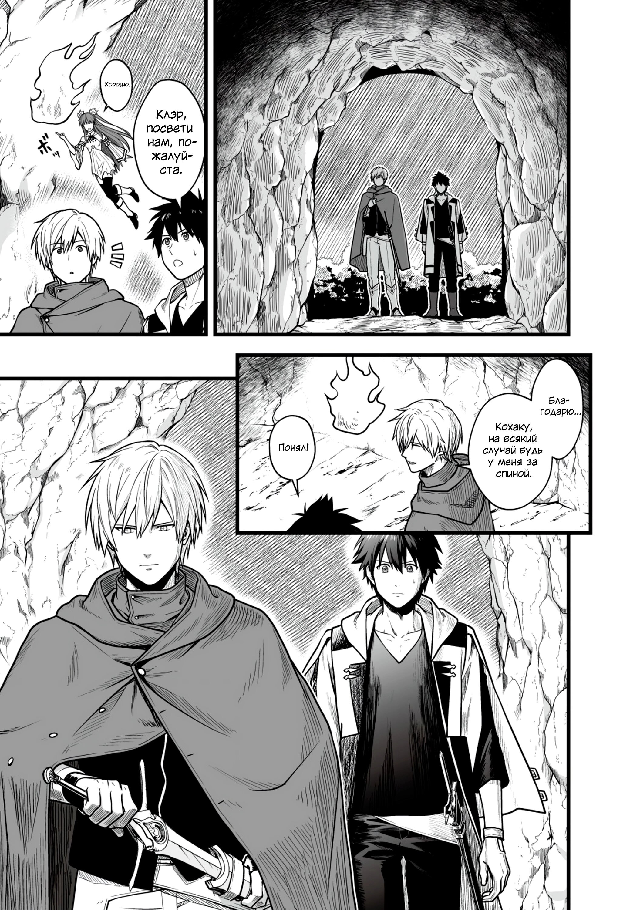 Манга Единственный и неповторимый сильнейший укротитель - Глава 16.1 Страница 1