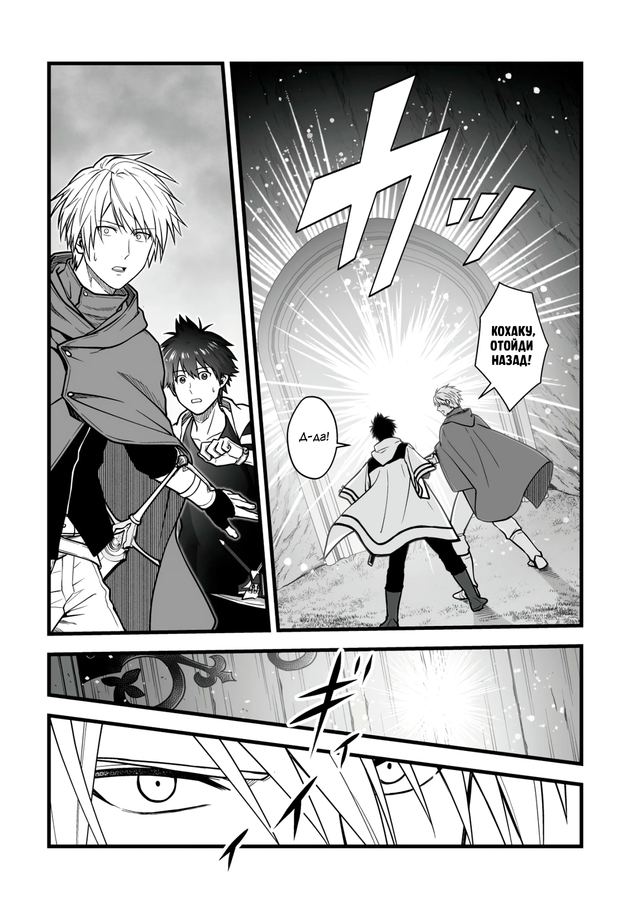 Манга Единственный и неповторимый сильнейший укротитель - Глава 15.2 Страница 10