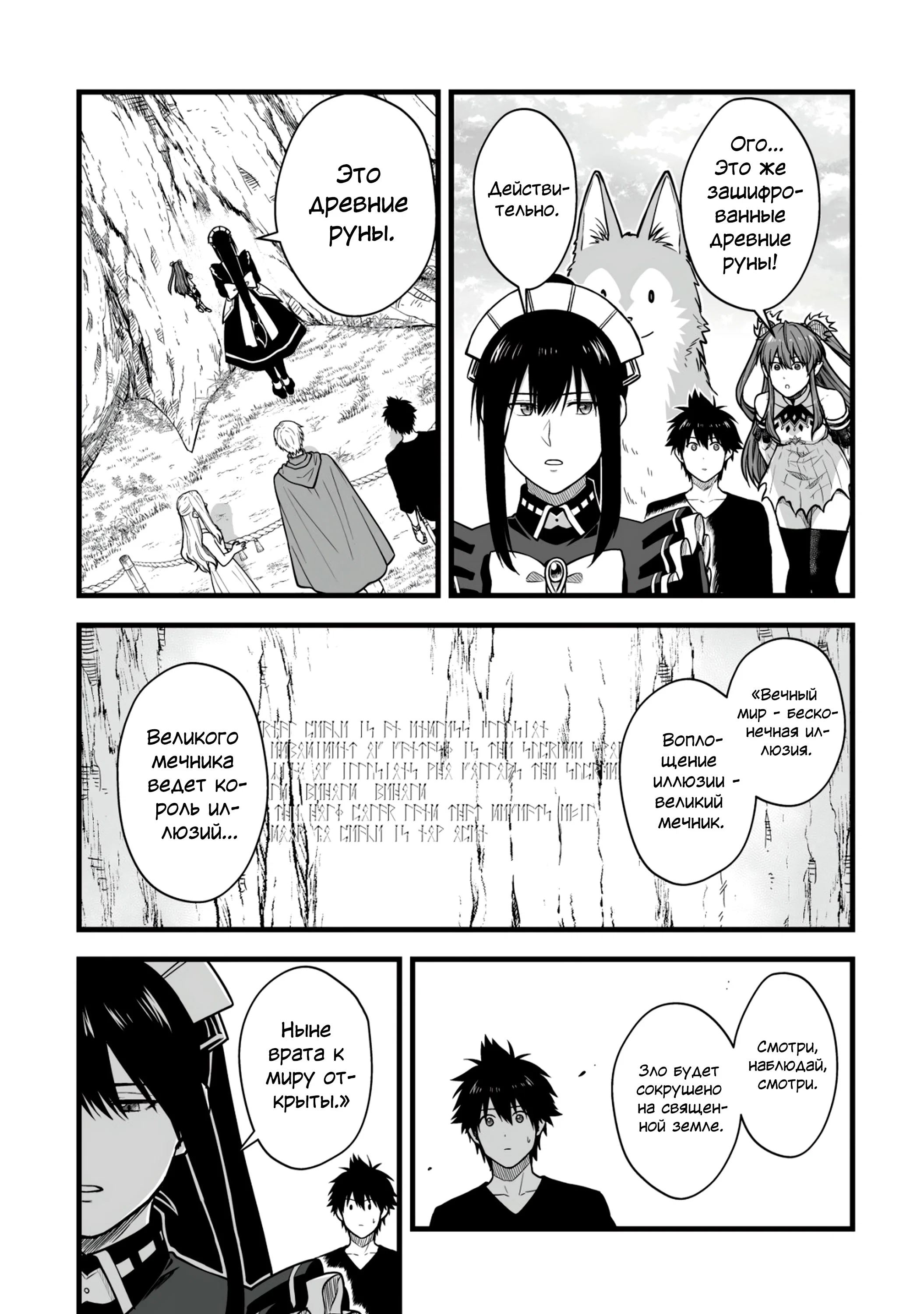 Манга Единственный и неповторимый сильнейший укротитель - Глава 15.2 Страница 5