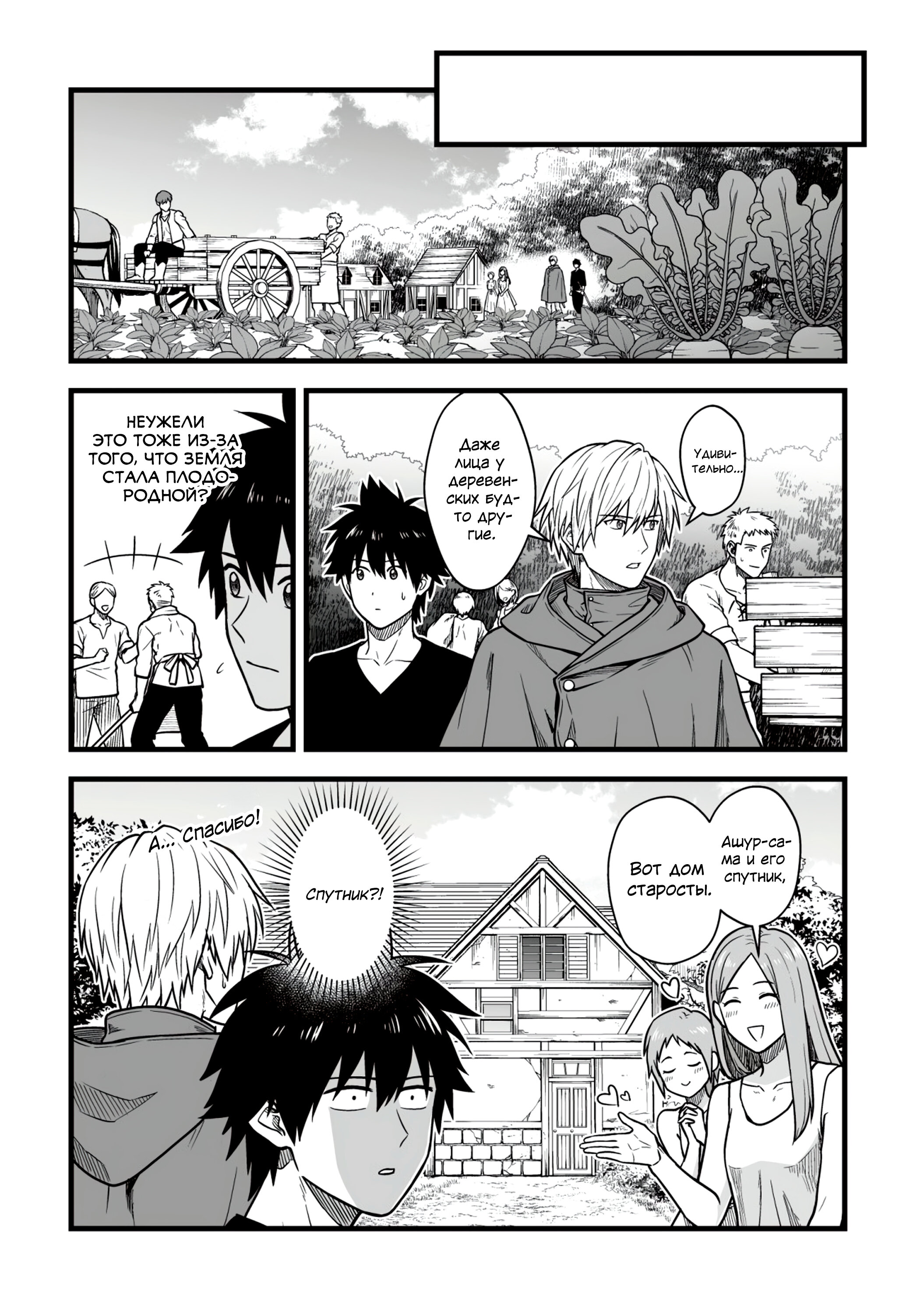 Манга Единственный и неповторимый сильнейший укротитель - Глава 15.1 Страница 10