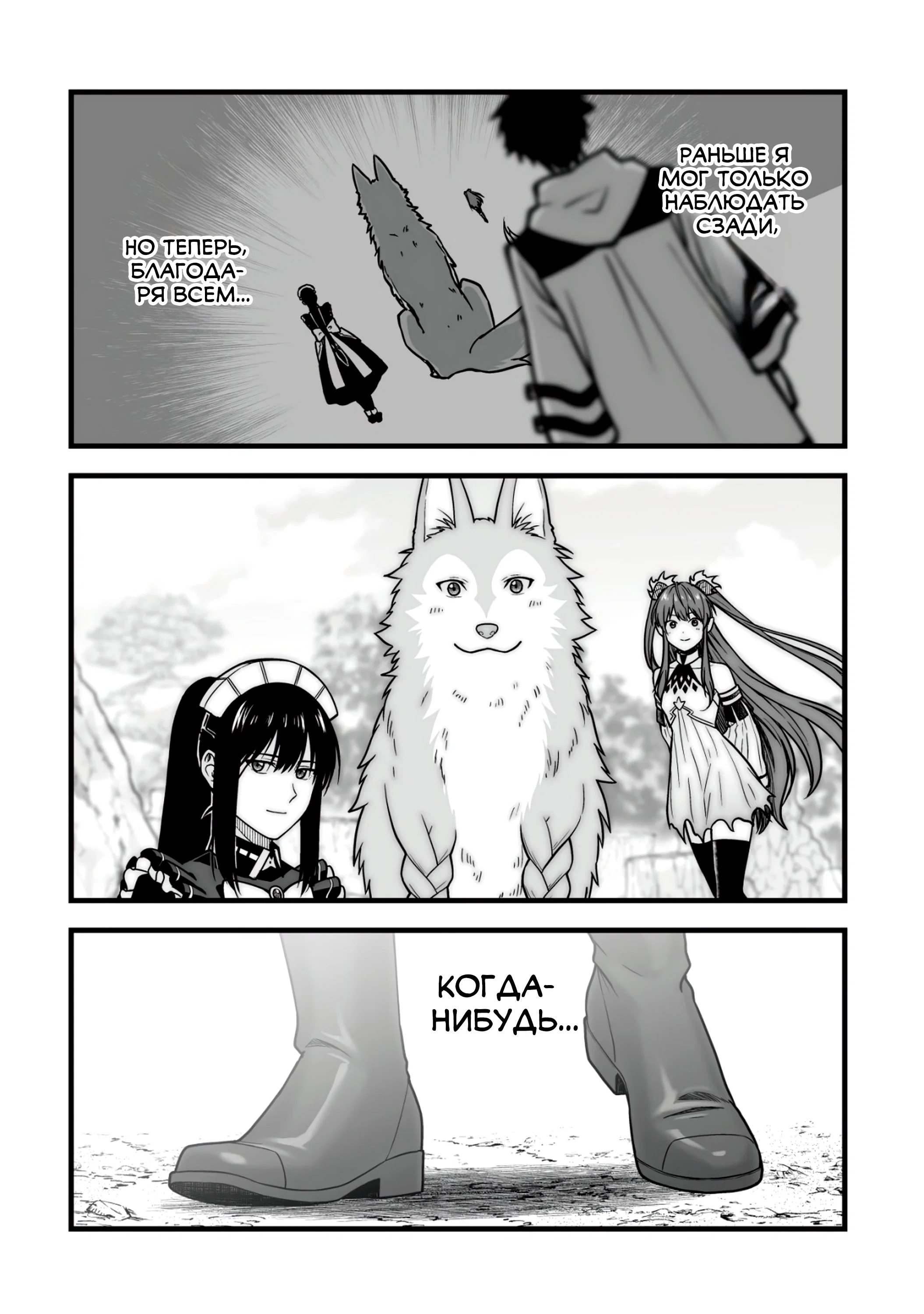 Манга Единственный и неповторимый сильнейший укротитель - Глава 14.2 Страница 11