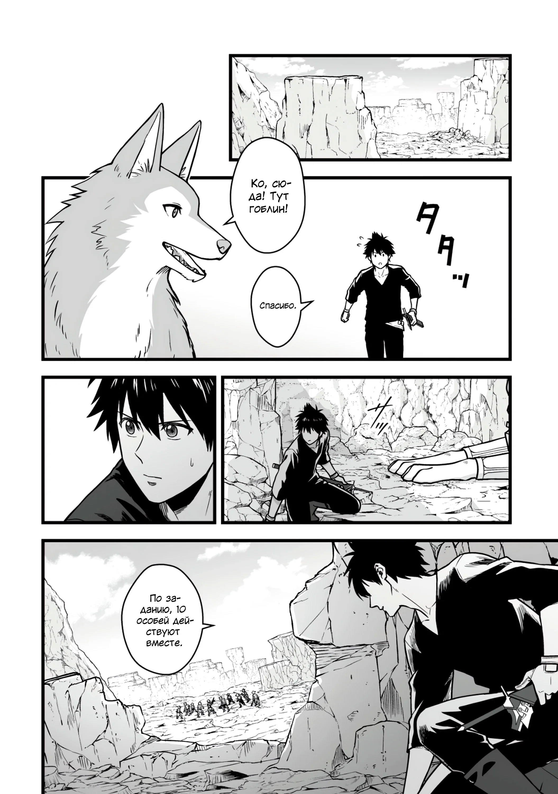 Манга Единственный и неповторимый сильнейший укротитель - Глава 14.2 Страница 3