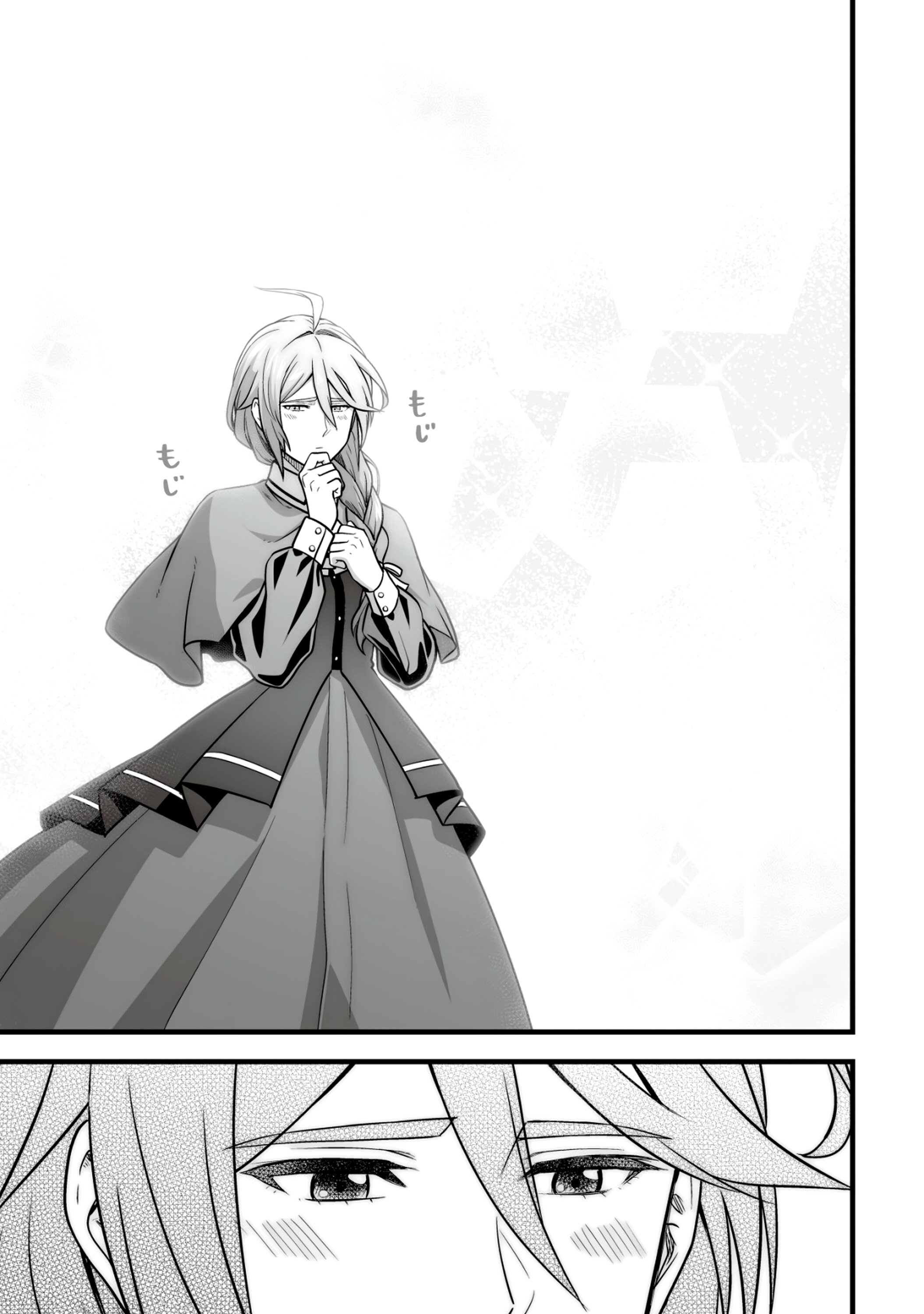 Манга Единственный и неповторимый сильнейший укротитель - Глава 13.2 Страница 8