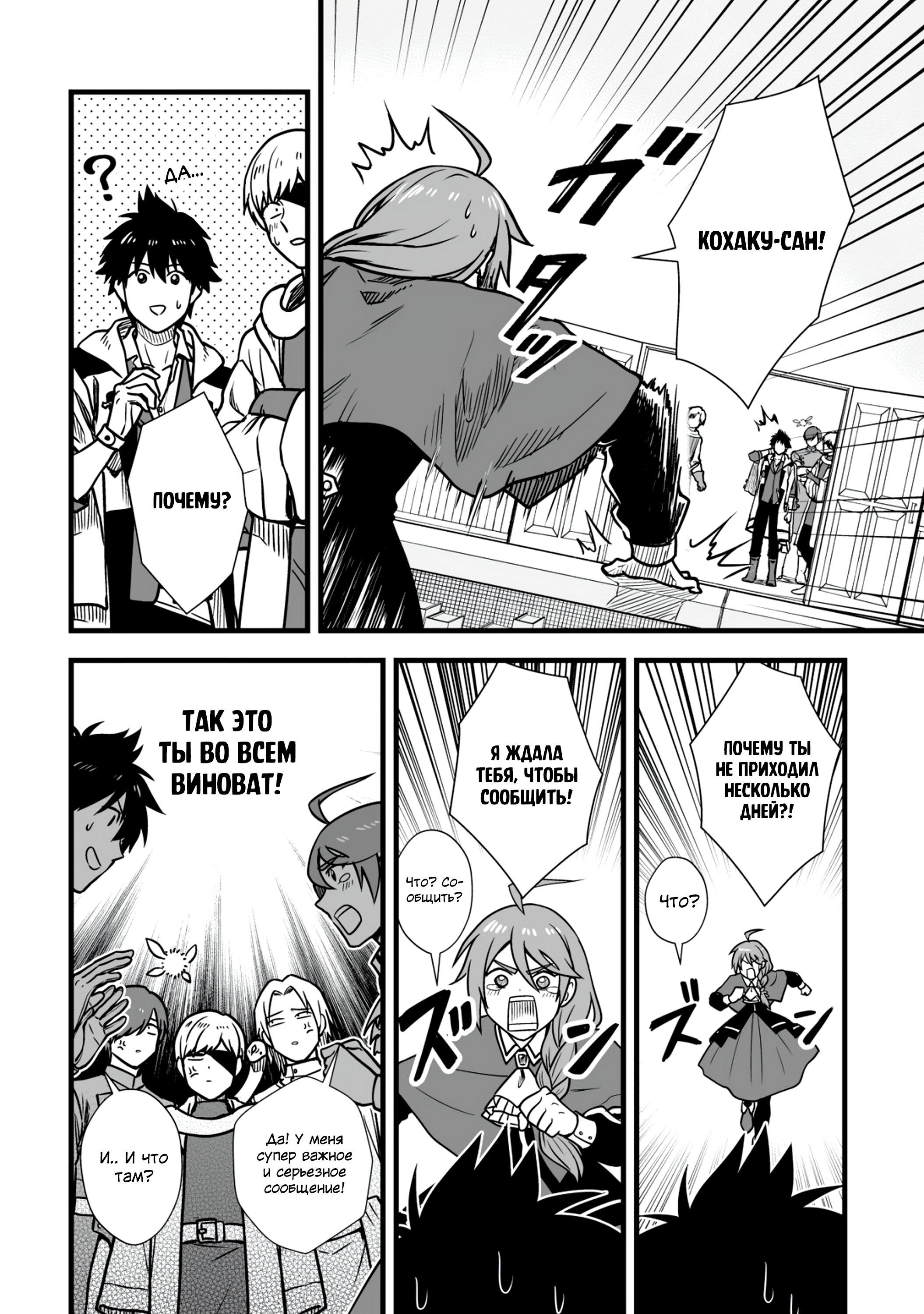 Манга Единственный и неповторимый сильнейший укротитель - Глава 13.2 Страница 5