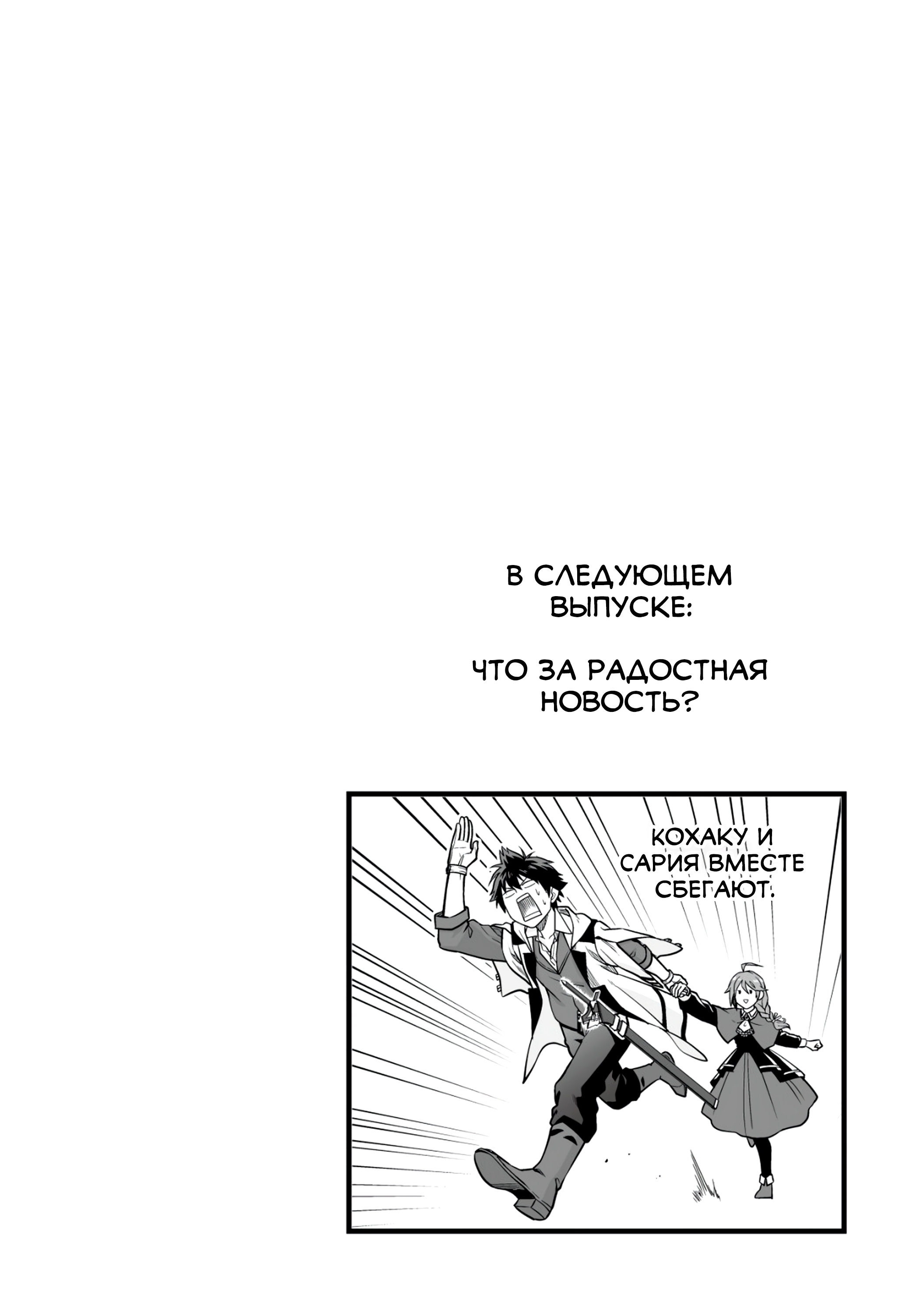 Манга Единственный и неповторимый сильнейший укротитель - Глава 13.2 Страница 11