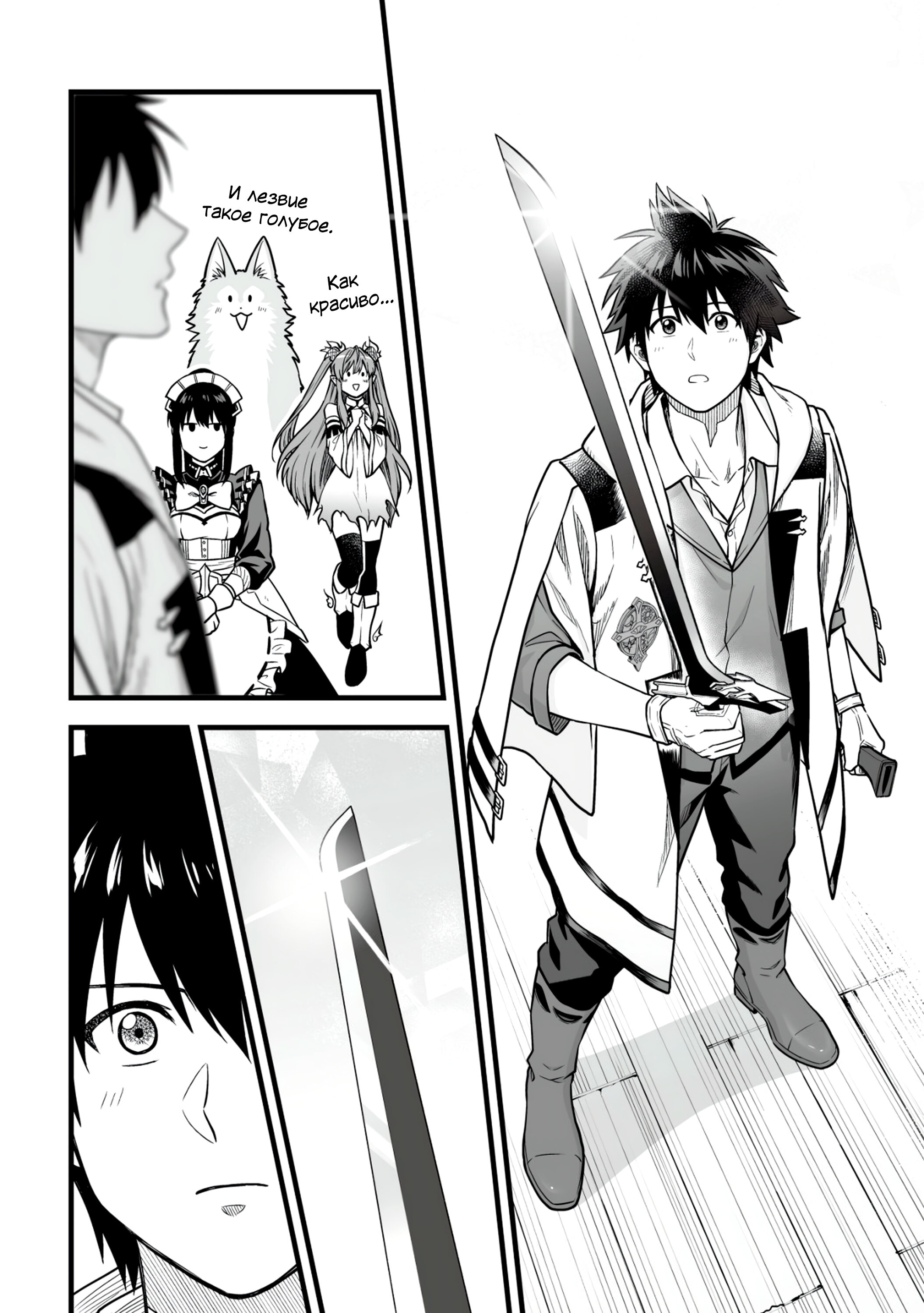 Манга Единственный и неповторимый сильнейший укротитель - Глава 13.1 Страница 4