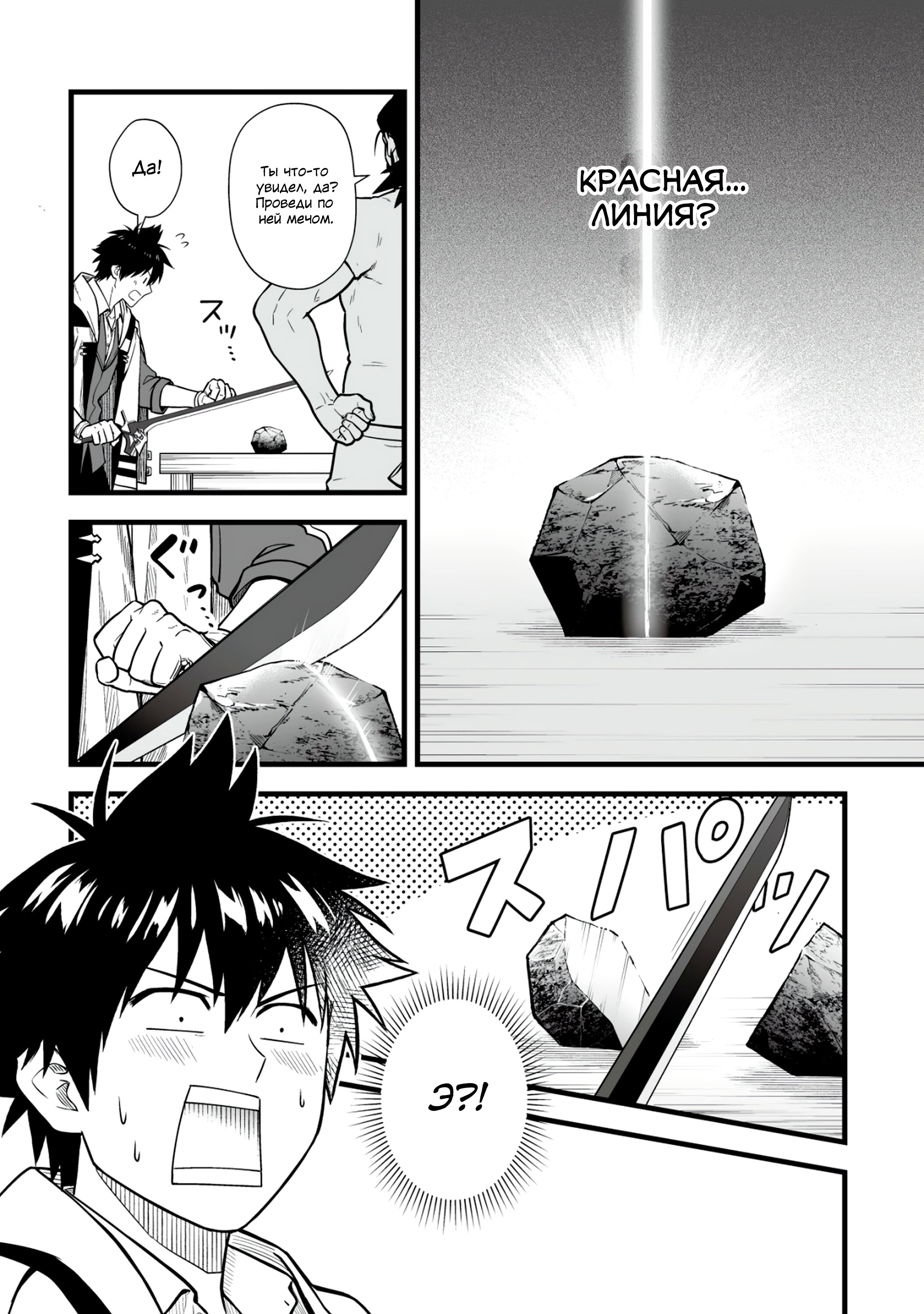 Манга Единственный и неповторимый сильнейший укротитель - Глава 13.1 Страница 6