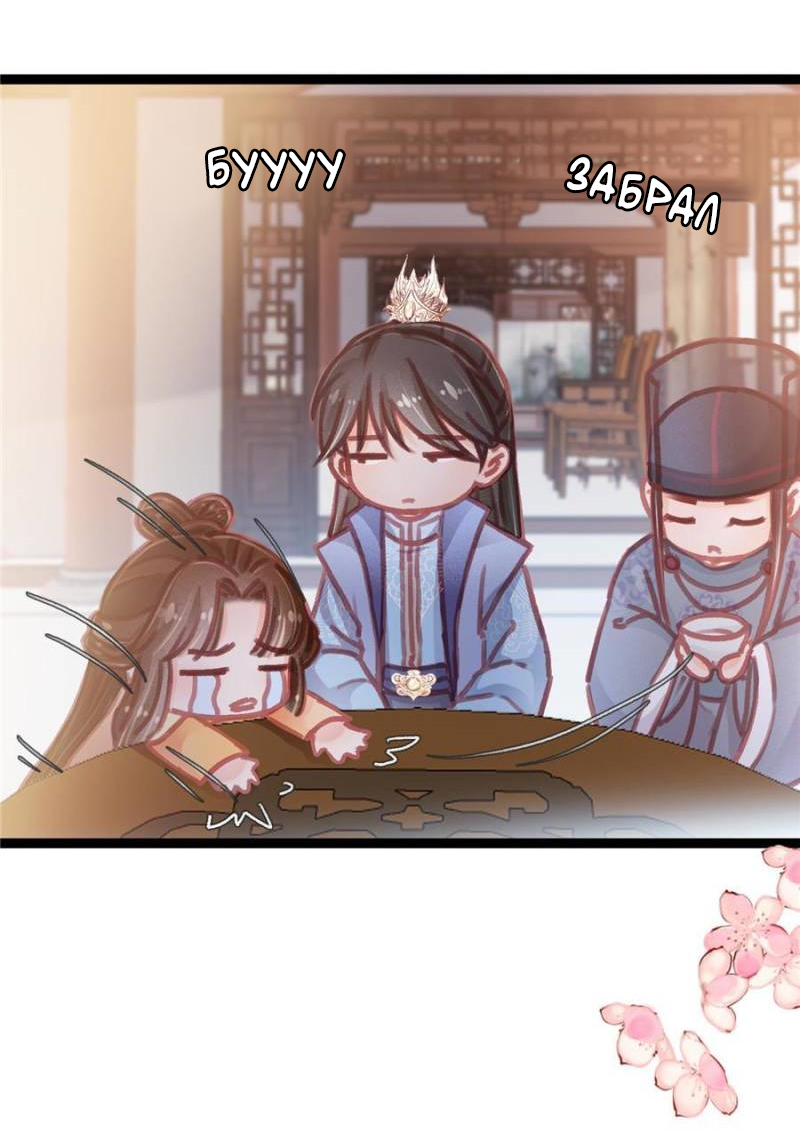 Манга Моя милая наложница - Глава 20 Страница 13
