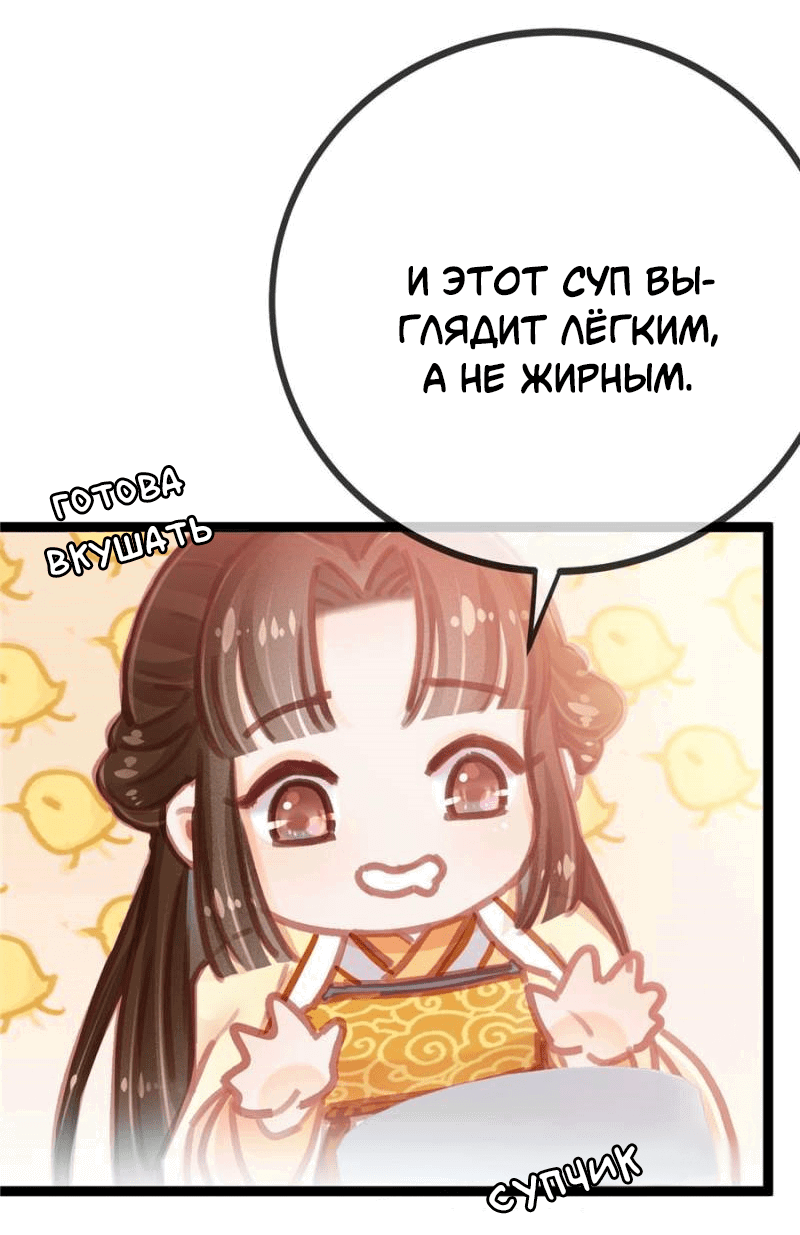 Манга Моя милая наложница - Глава 20 Страница 11