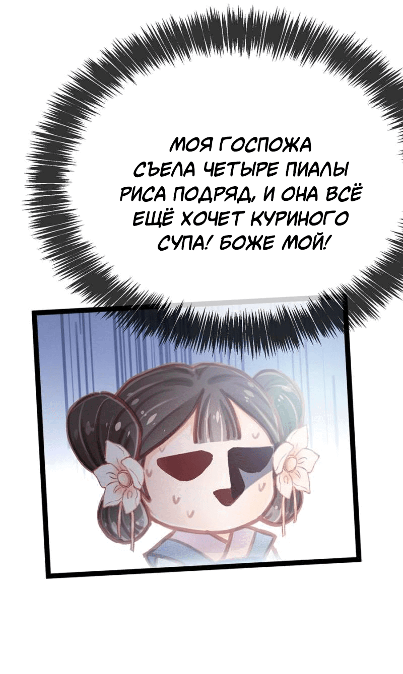 Манга Моя милая наложница - Глава 20 Страница 7