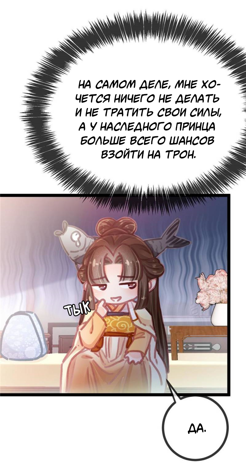 Манга Моя милая наложница - Глава 20 Страница 21