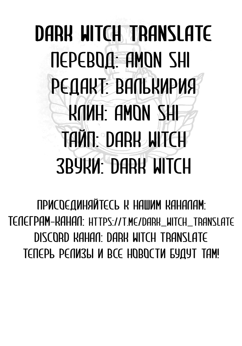 Манга Моя милая наложница - Глава 20 Страница 3