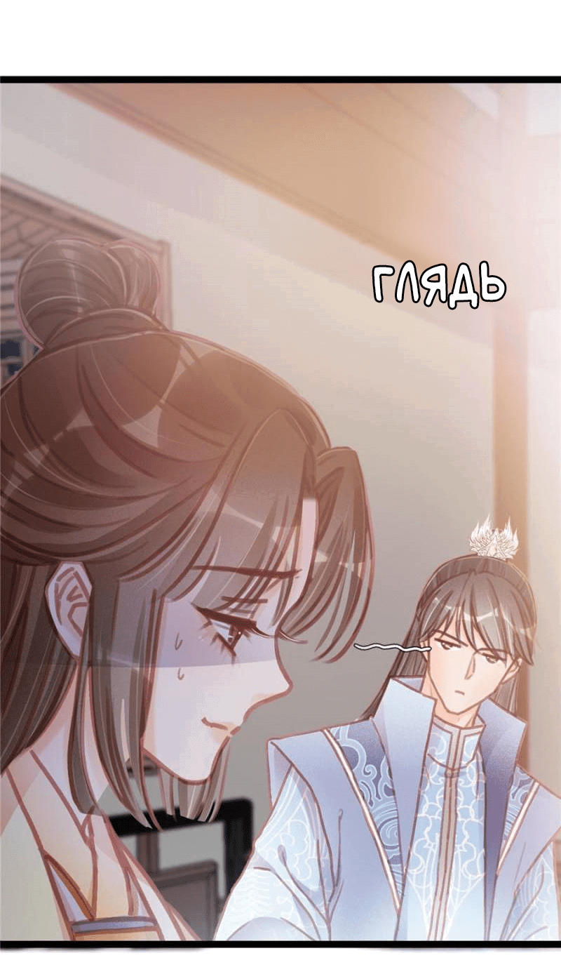 Манга Моя милая наложница - Глава 20 Страница 24