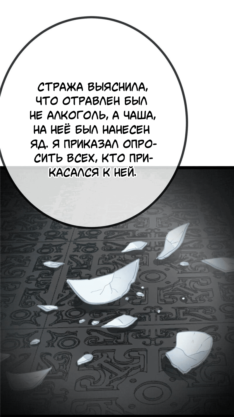 Манга Моя милая наложница - Глава 20 Страница 29