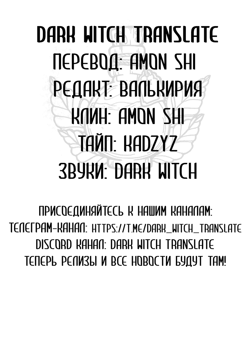 Манга Моя милая наложница - Глава 19 Страница 3