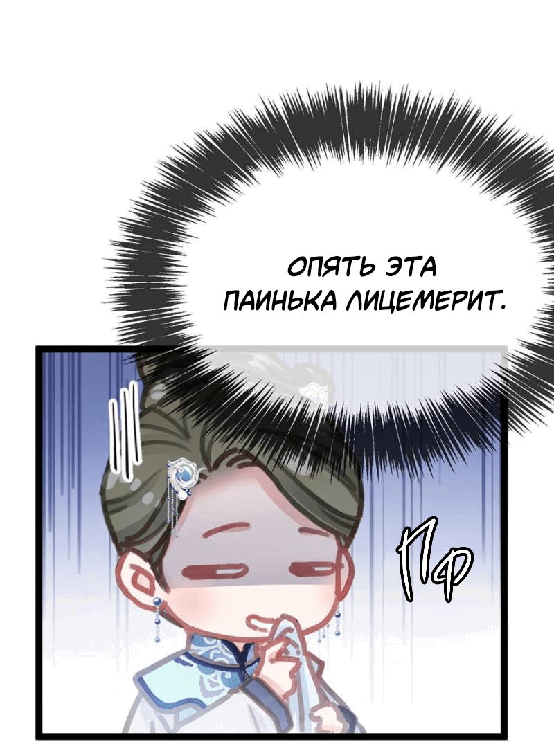 Манга Моя милая наложница - Глава 16 Страница 33