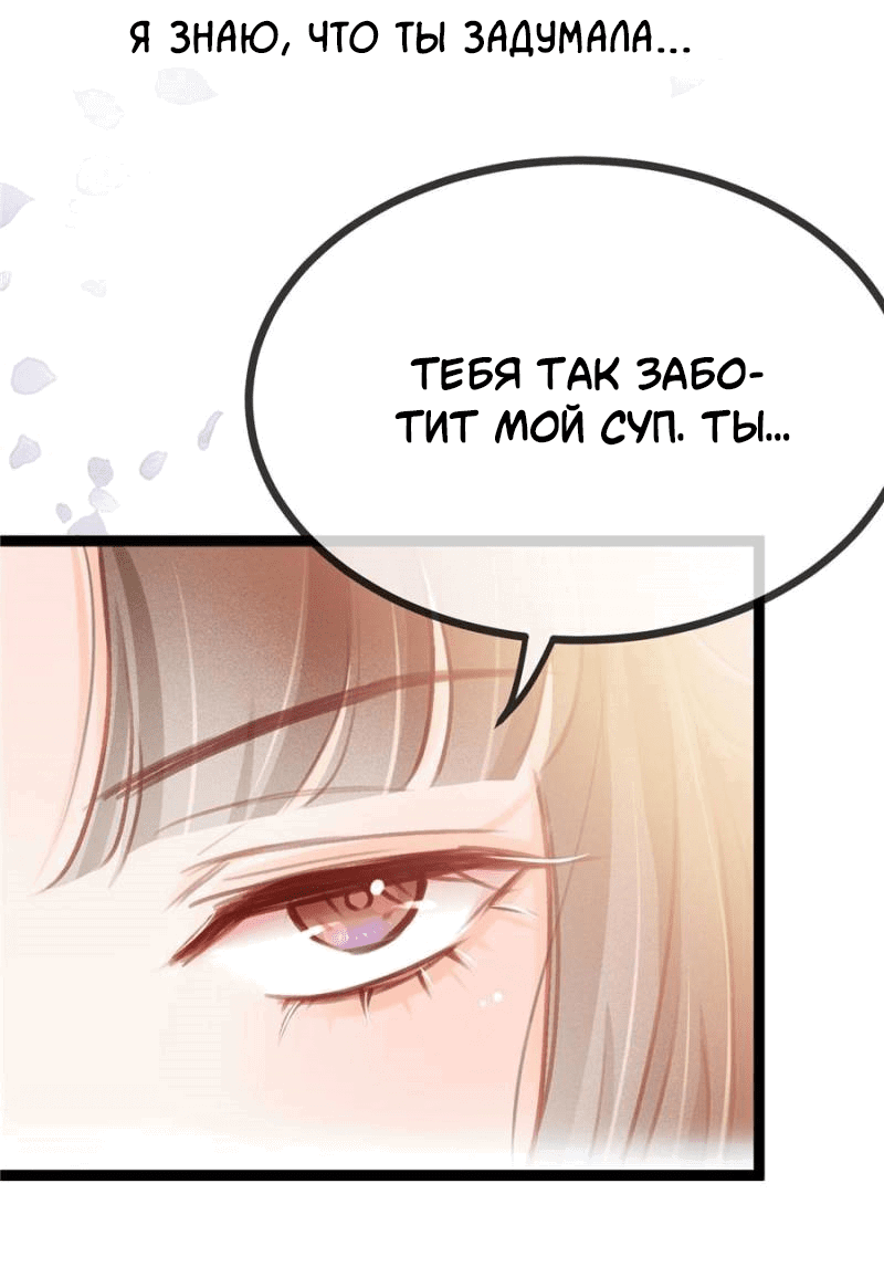 Манга Моя милая наложница - Глава 18 Страница 7
