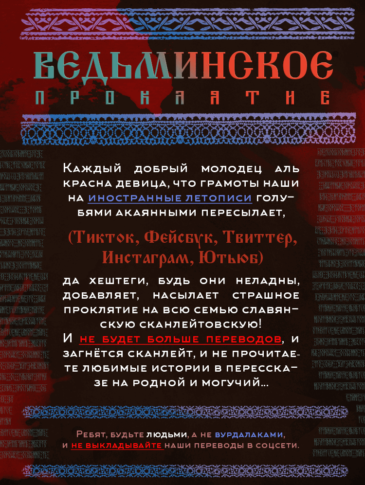 Манга Моя милая наложница - Глава 18 Страница 1