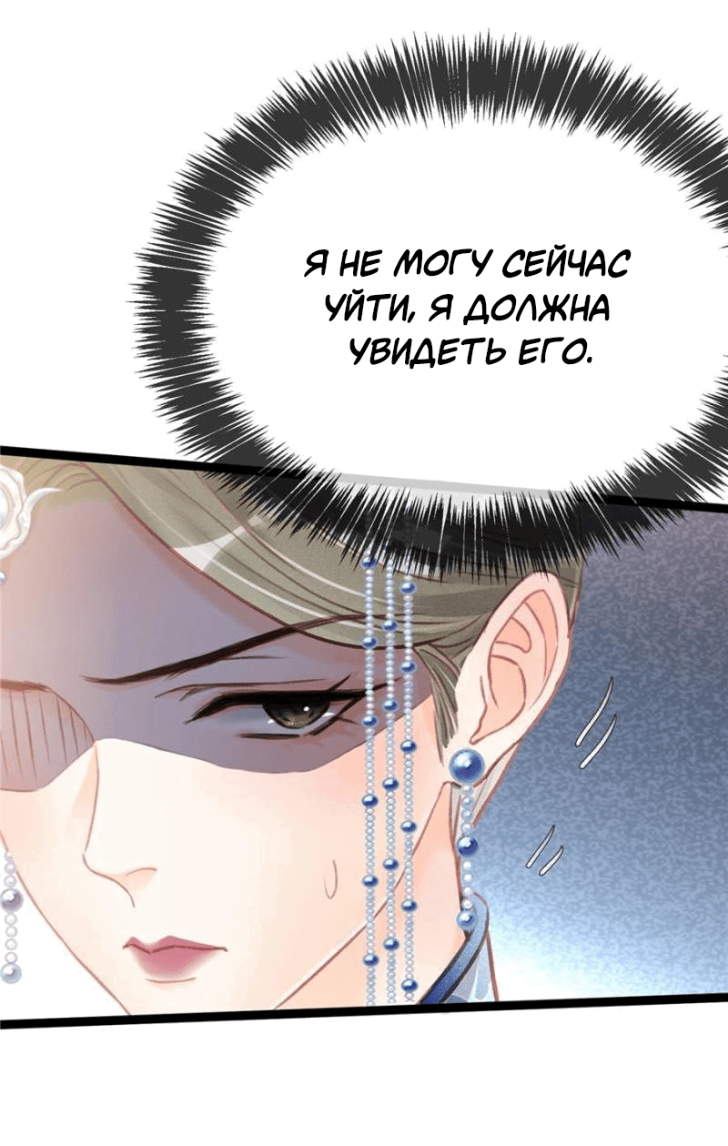 Манга Моя милая наложница - Глава 18 Страница 13