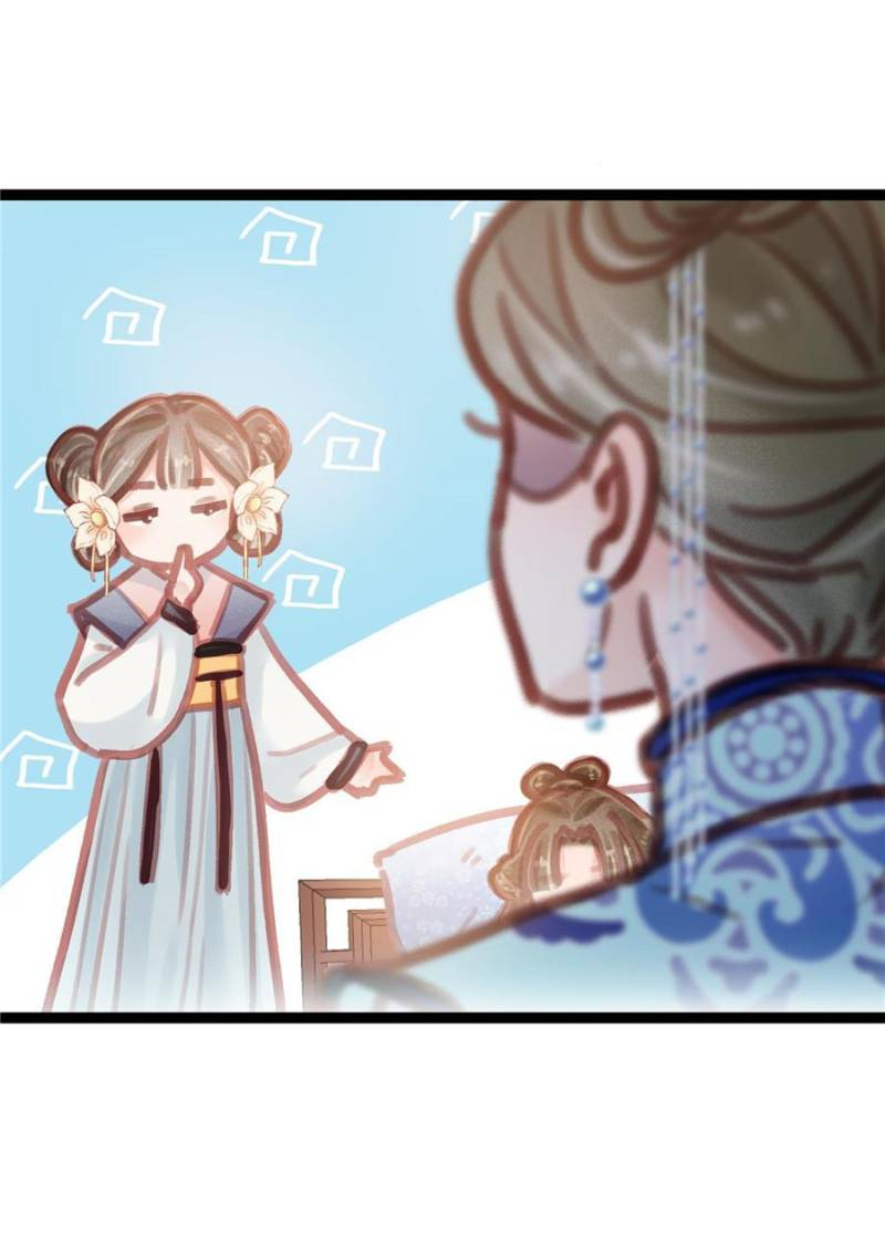 Манга Моя милая наложница - Глава 18 Страница 10