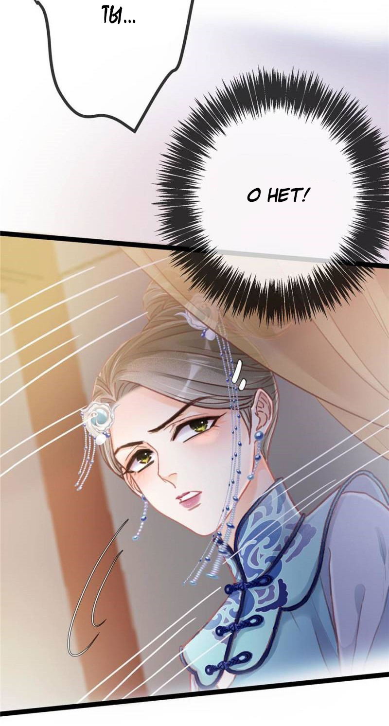 Манга Моя милая наложница - Глава 18 Страница 24