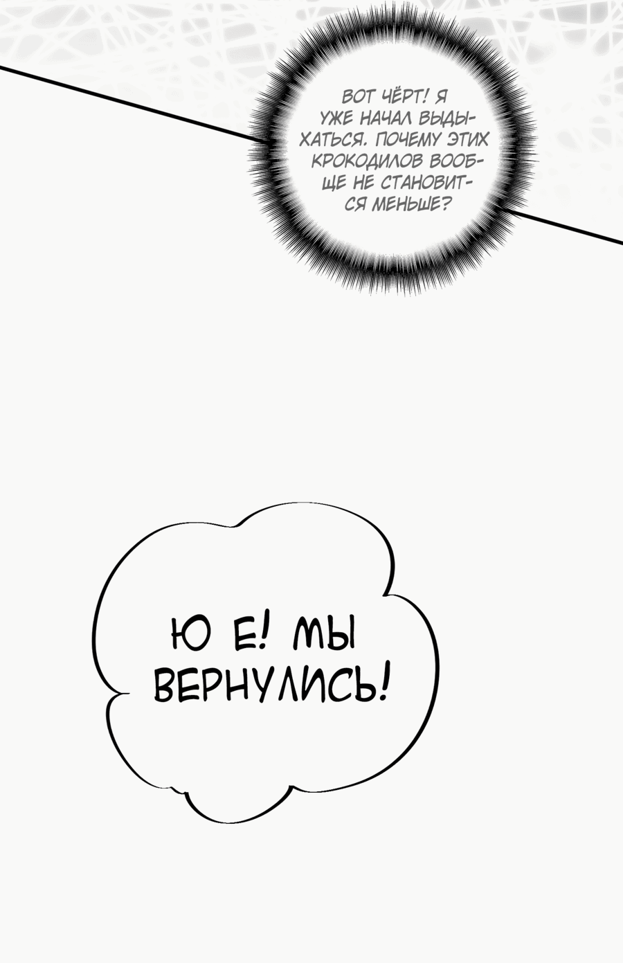 Манга Романтика в мире зверей: «Я стала Богиней дождя в другом мире» - Глава 33 Страница 13
