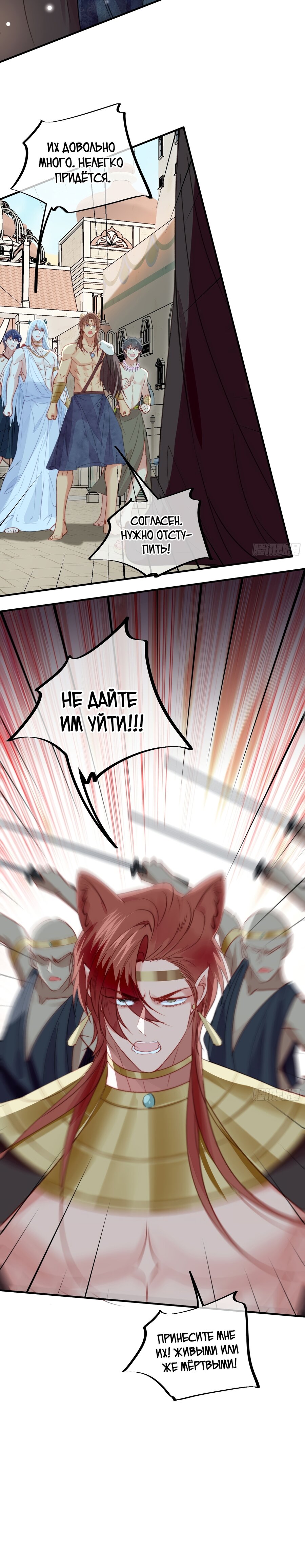 Манга Романтика в мире зверей: «Я стала Богиней дождя в другом мире» - Глава 56 Страница 20