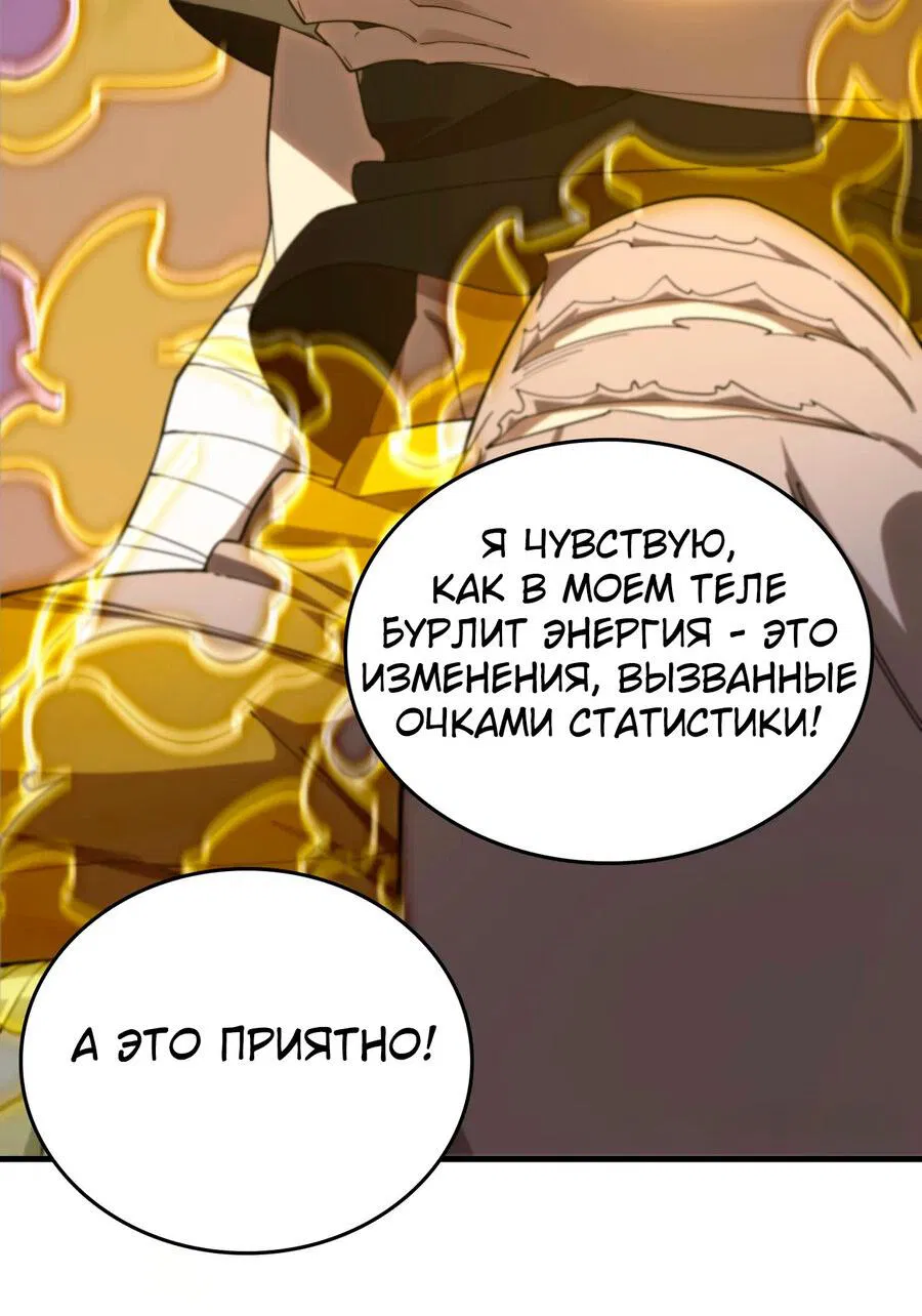 Манга Паладин SSS-ранга, выходящий за рамки здравого смысла - Глава 2 Страница 13