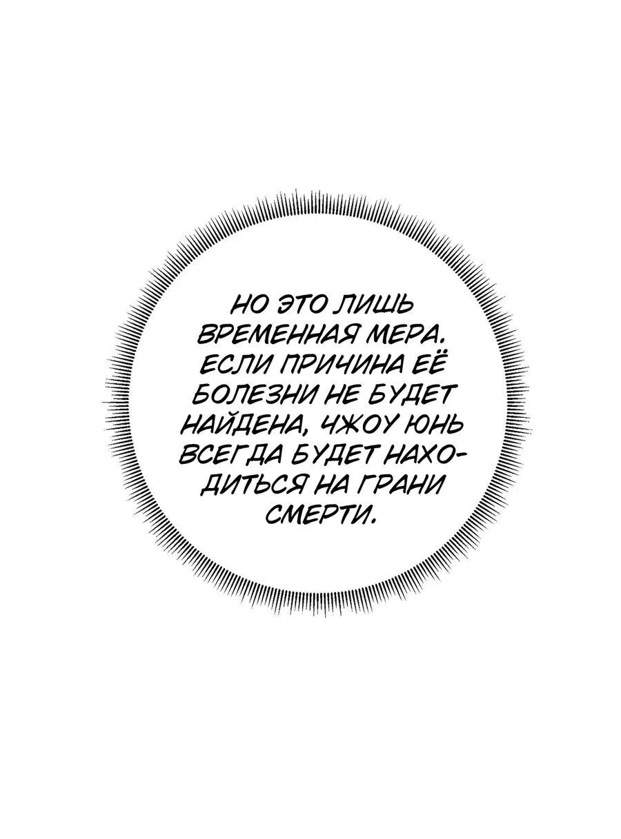 Манга Паладин SSS-ранга, выходящий за рамки здравого смысла - Глава 1 Страница 20