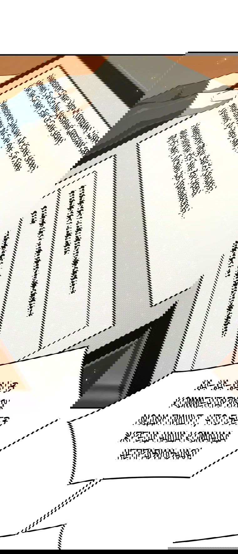 Манга Паладин SSS-ранга, выходящий за рамки здравого смысла - Глава 35 Страница 8