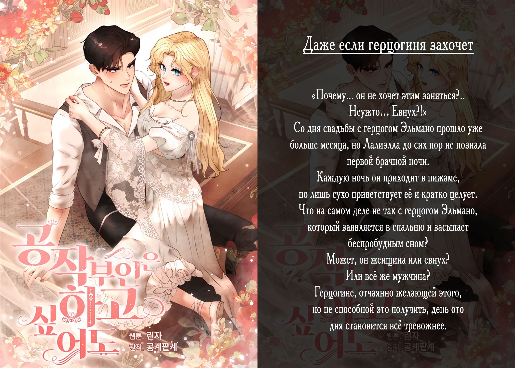 Манга Паладин SSS-ранга, выходящий за рамки здравого смысла - Глава 78 Страница 27