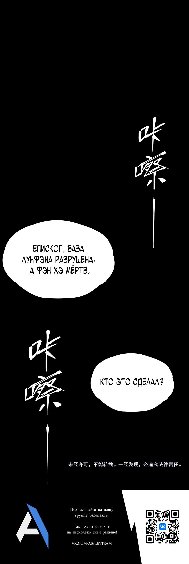 Манга Паладин SSS-ранга, выходящий за рамки здравого смысла - Глава 78 Страница 26