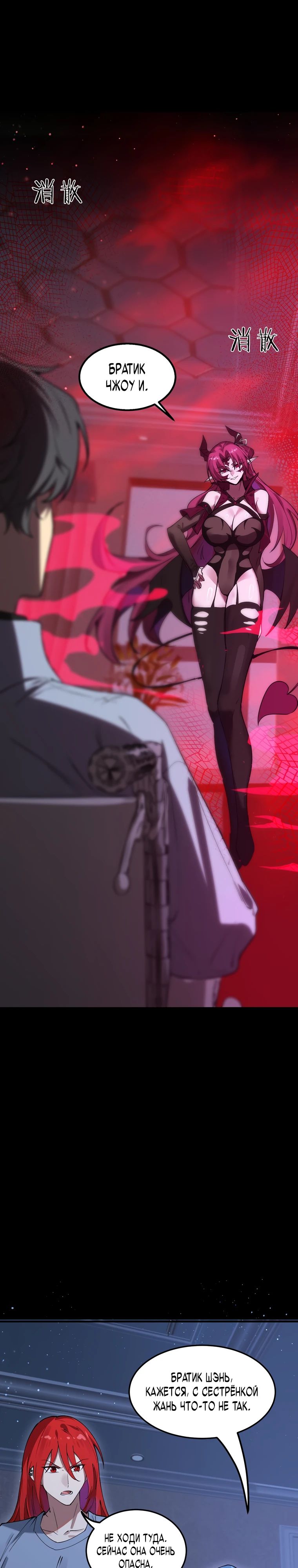 Манга Паладин SSS-ранга, выходящий за рамки здравого смысла - Глава 82 Страница 14