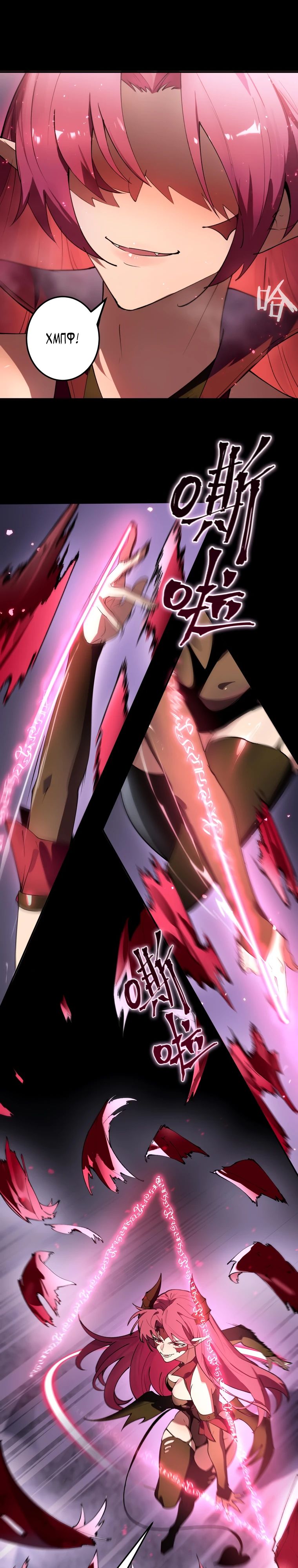 Манга Паладин SSS-ранга, выходящий за рамки здравого смысла - Глава 82 Страница 1