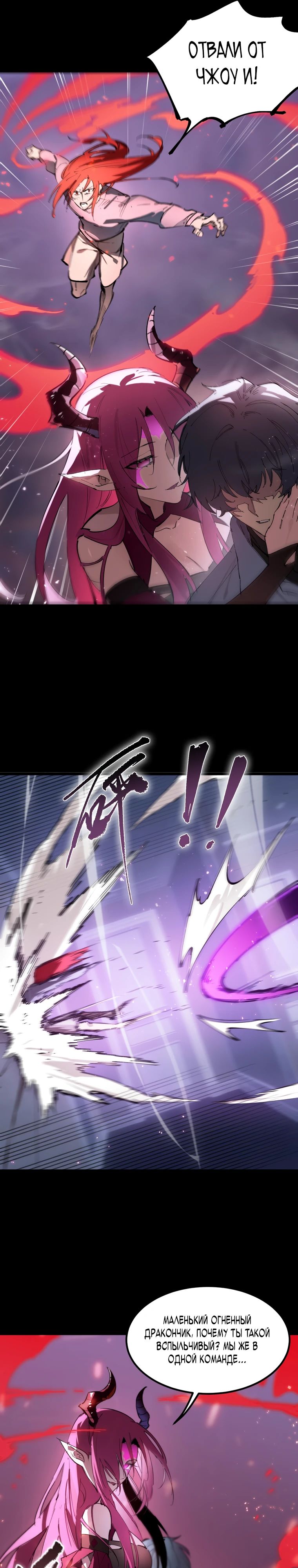 Манга Паладин SSS-ранга, выходящий за рамки здравого смысла - Глава 82 Страница 17