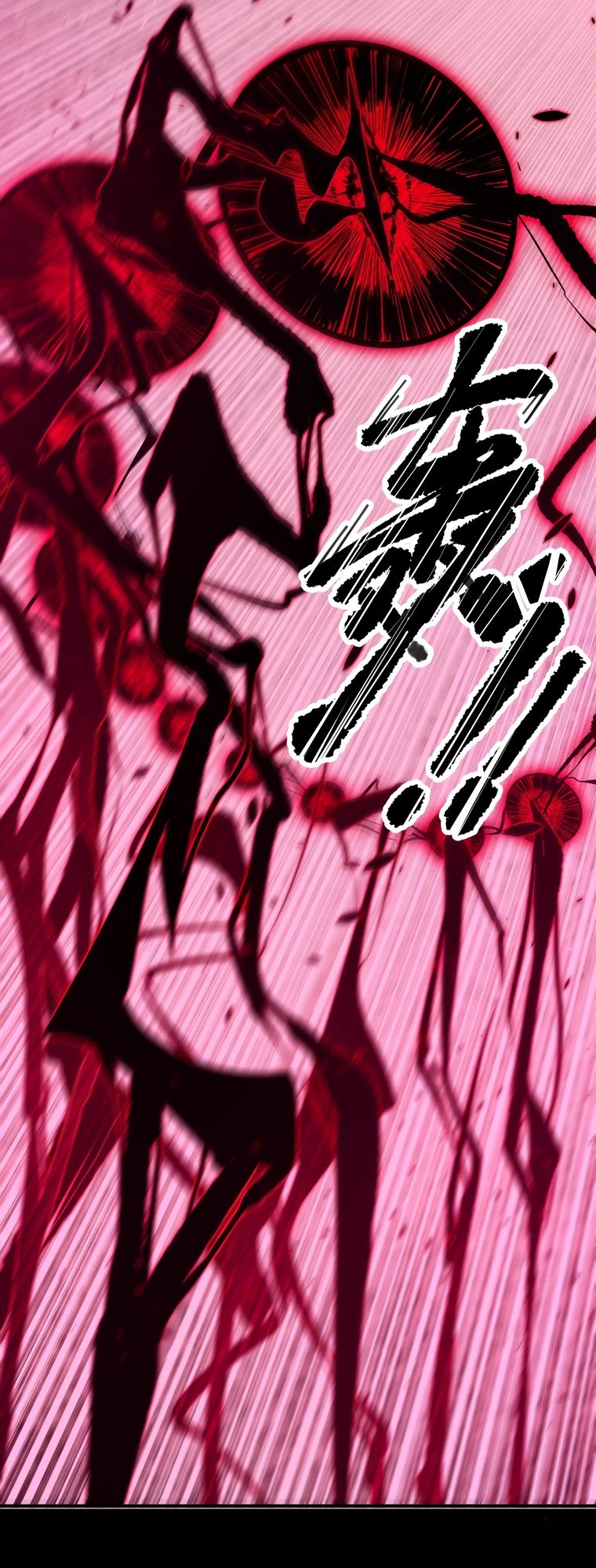 Манга Паладин SSS-ранга, выходящий за рамки здравого смысла - Глава 82 Страница 11