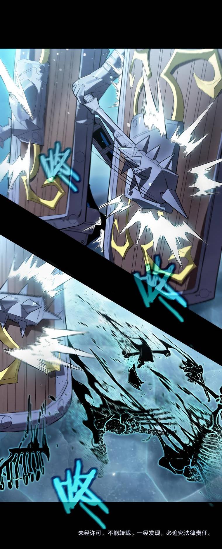 Манга Паладин SSS-ранга, выходящий за рамки здравого смысла - Глава 84 Страница 55