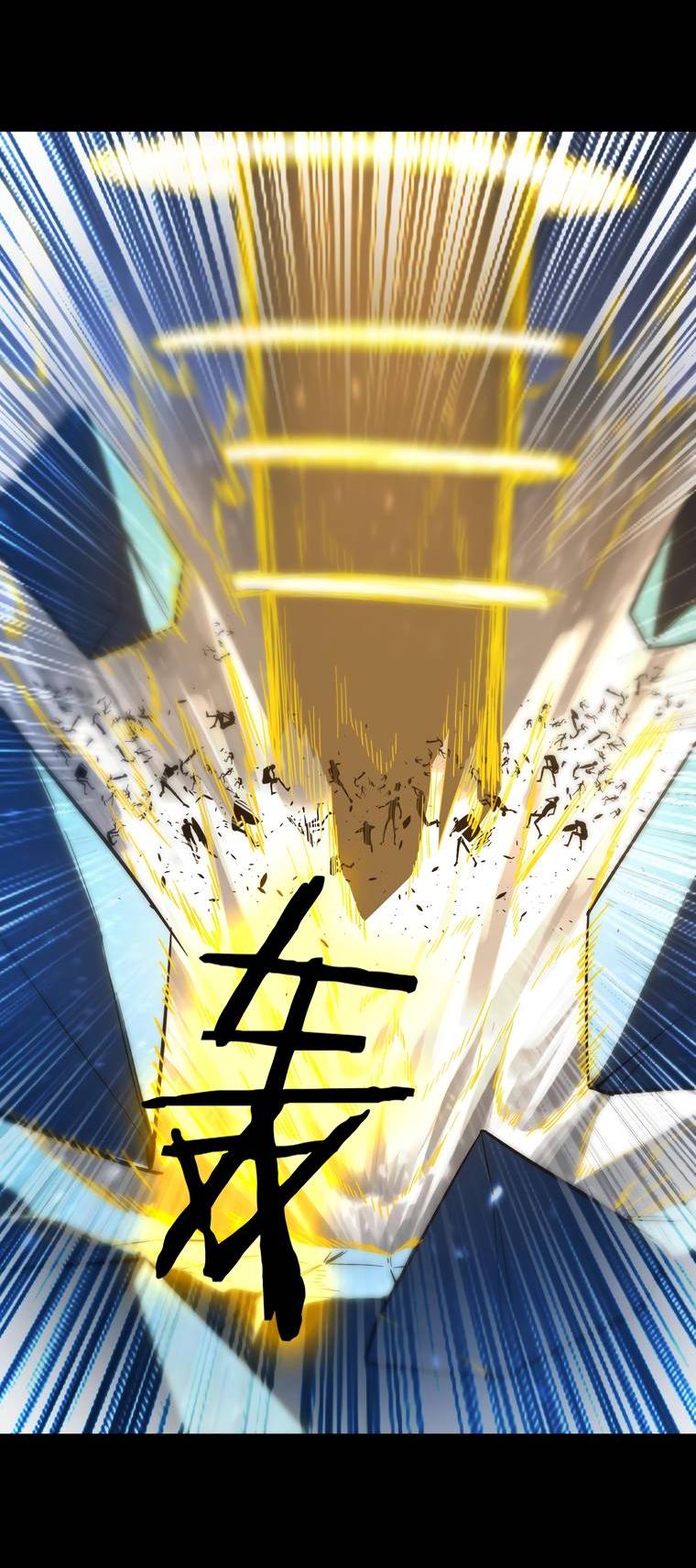 Манга Паладин SSS-ранга, выходящий за рамки здравого смысла - Глава 84 Страница 45