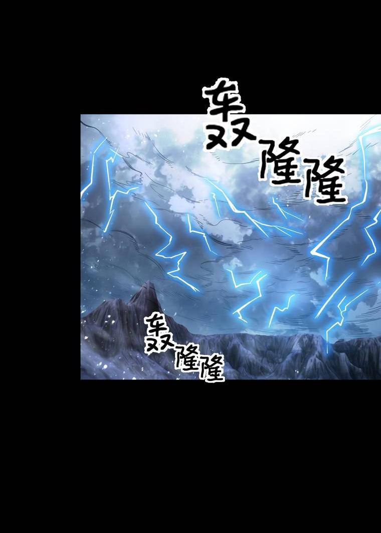 Манга Паладин SSS-ранга, выходящий за рамки здравого смысла - Глава 84 Страница 42