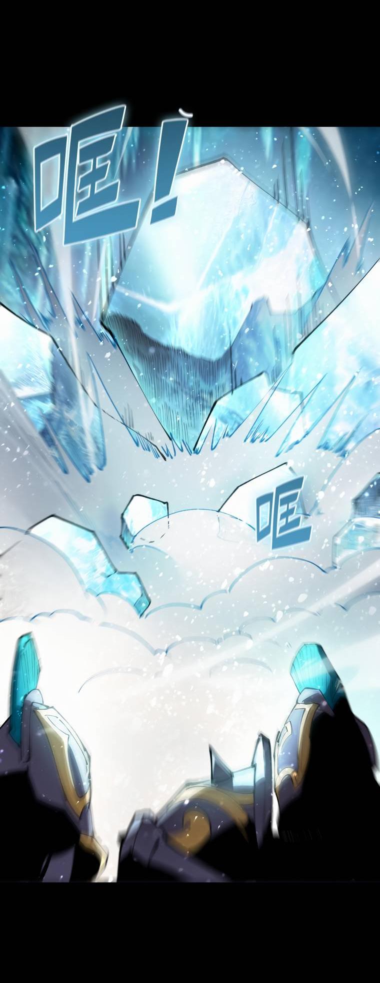 Манга Паладин SSS-ранга, выходящий за рамки здравого смысла - Глава 84 Страница 37