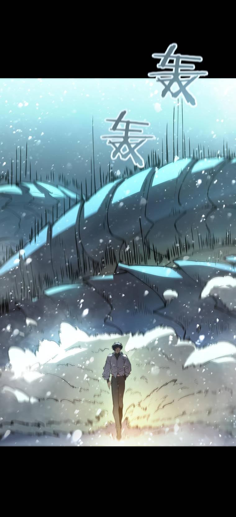 Манга Паладин SSS-ранга, выходящий за рамки здравого смысла - Глава 84 Страница 23