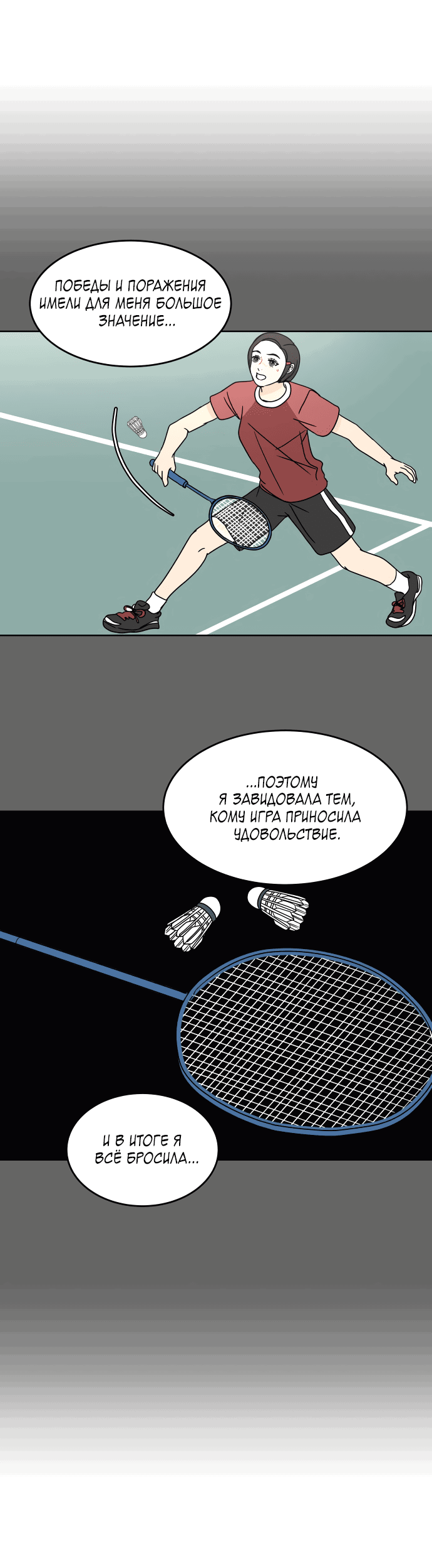 Манга Тридцать минут с тобой - Глава 39 Страница 32