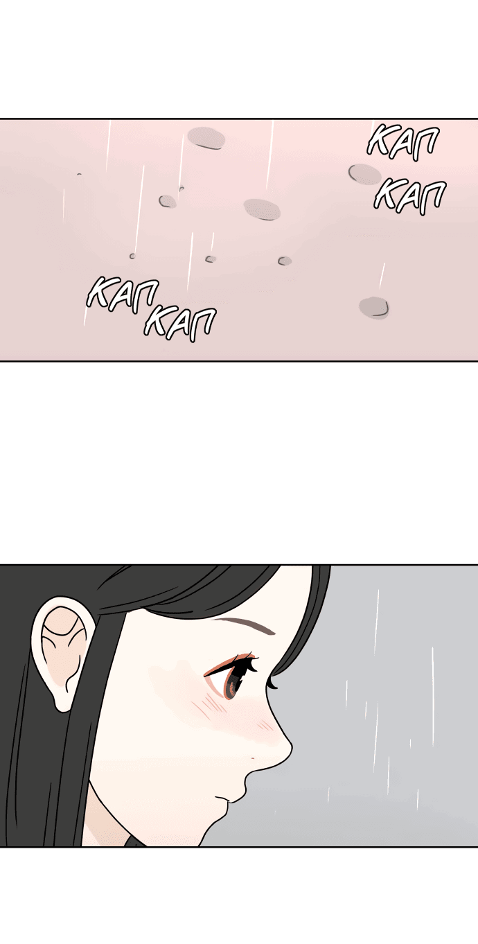 Манга Тридцать минут с тобой - Глава 39 Страница 50