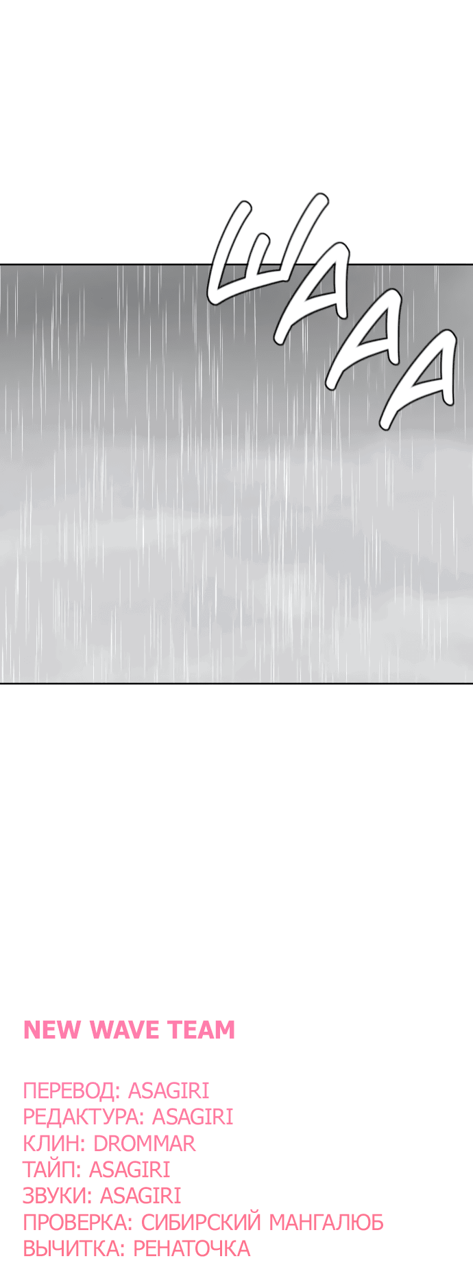 Манга Тридцать минут с тобой - Глава 39 Страница 53